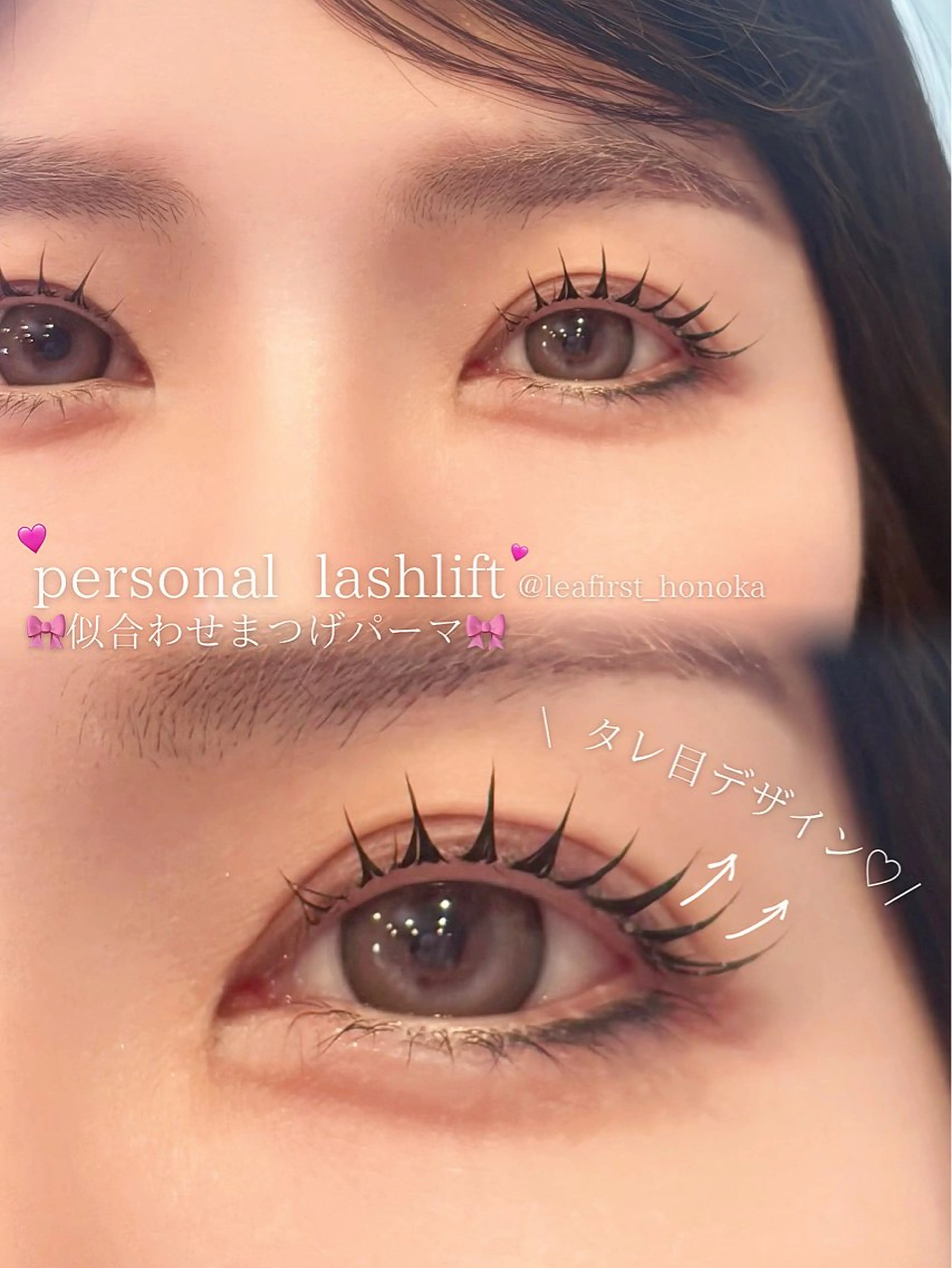 🎀当日限定🎀【韓国式パーマ 】¥2900似合わせまつげパーマで誰でもナチュラル垢抜けeye♪の写真
