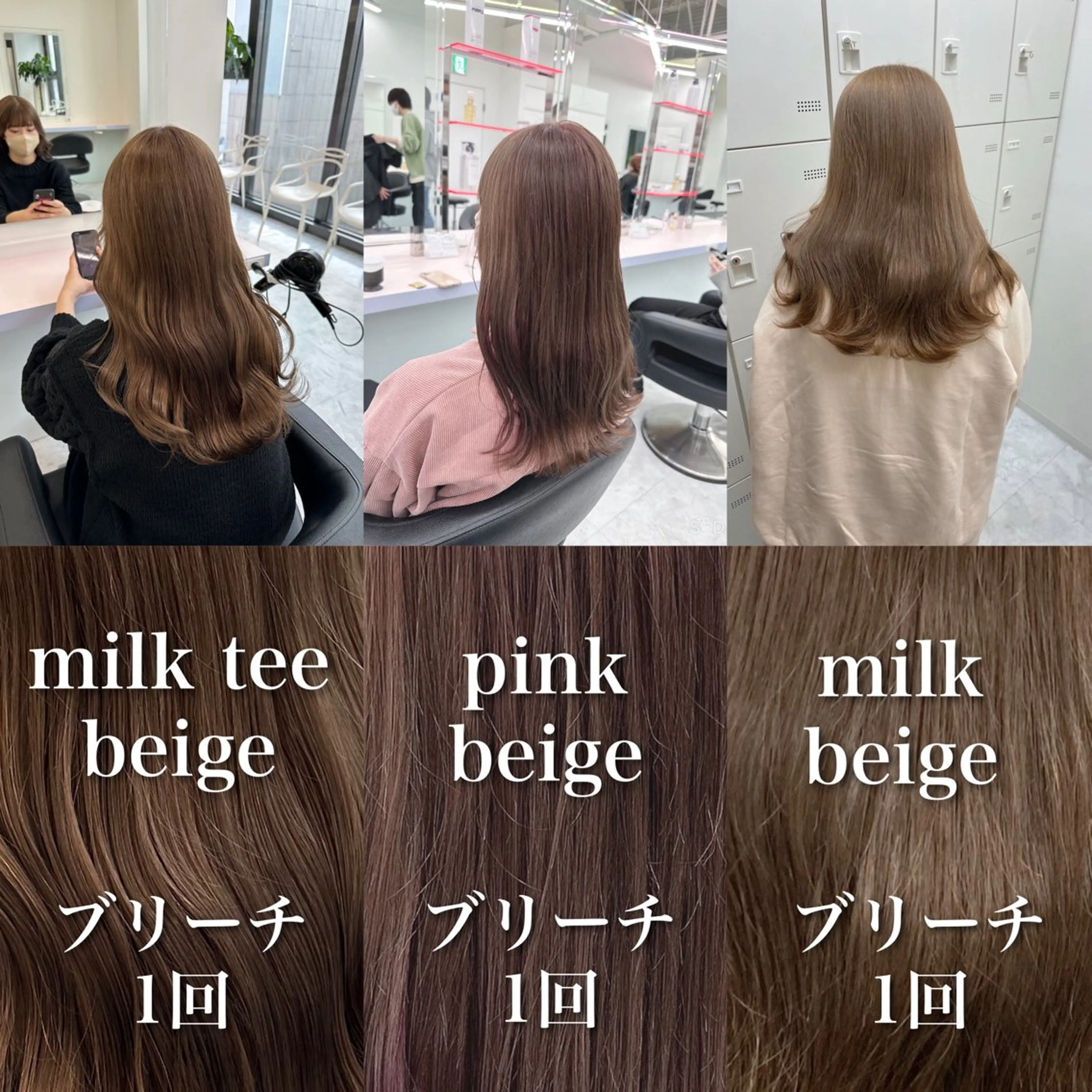セミロング カラー ヘアカラー ヘッドスパ 🫧ハイトーン🫧 ベージュ🫧徹哉のヘアスタイル