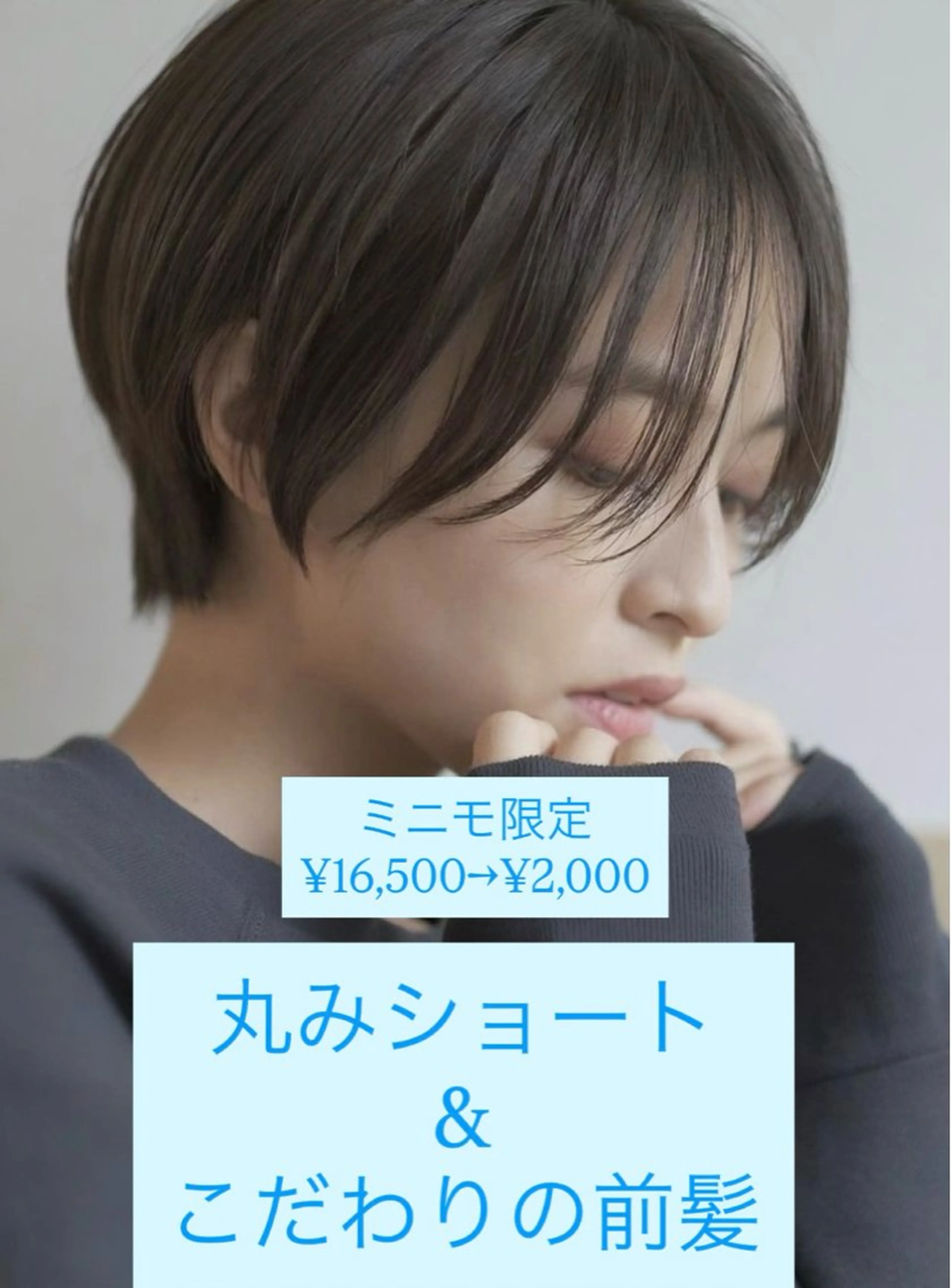 ショート 学生 韓国風ヘア おくれ毛 小顔カット カット HOUSE所属・🏆5年連続BEST SALON受賞店🏆のヘアスタイル