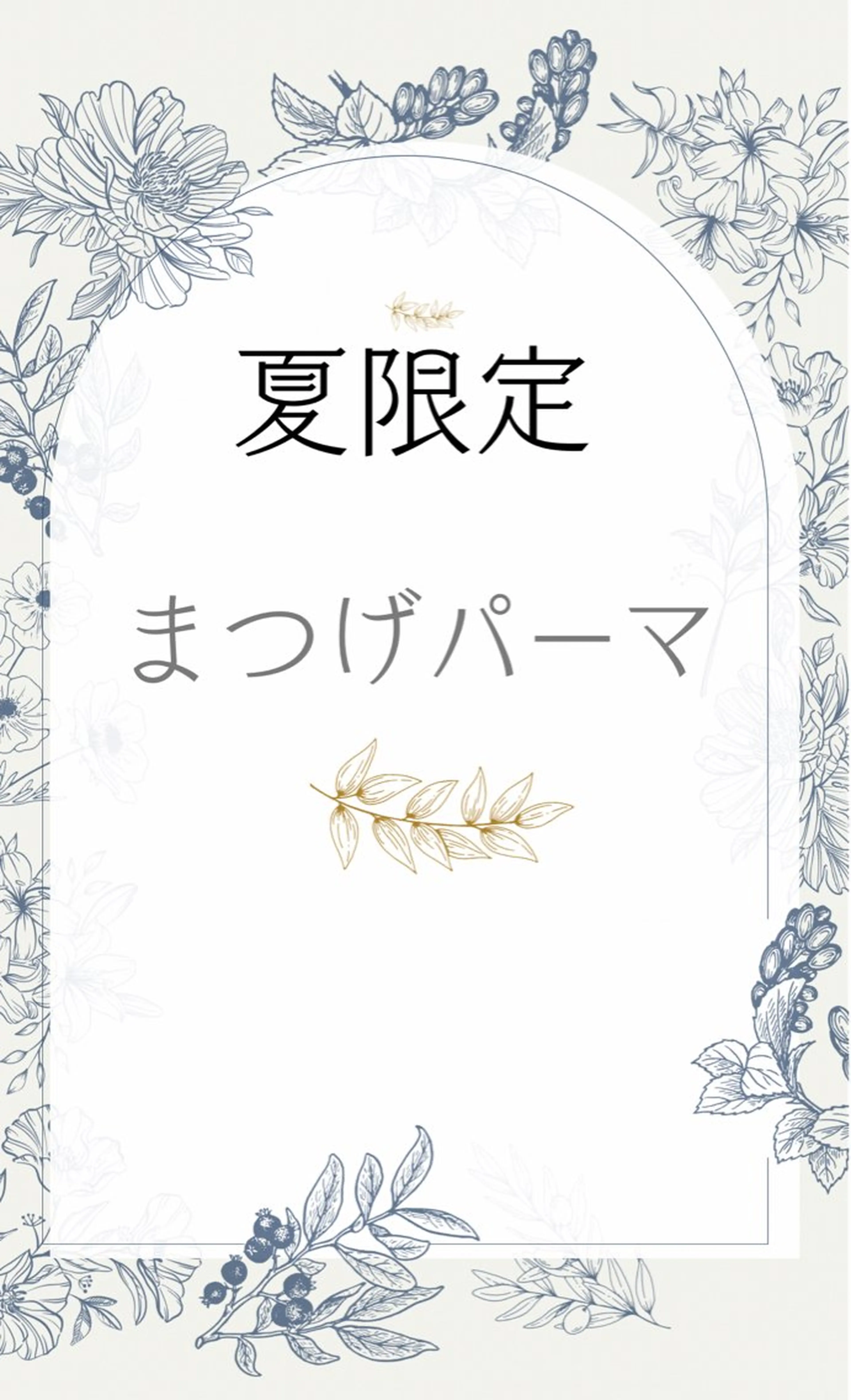 まつげパーマ　【夏限定🌻クーポン】の写真