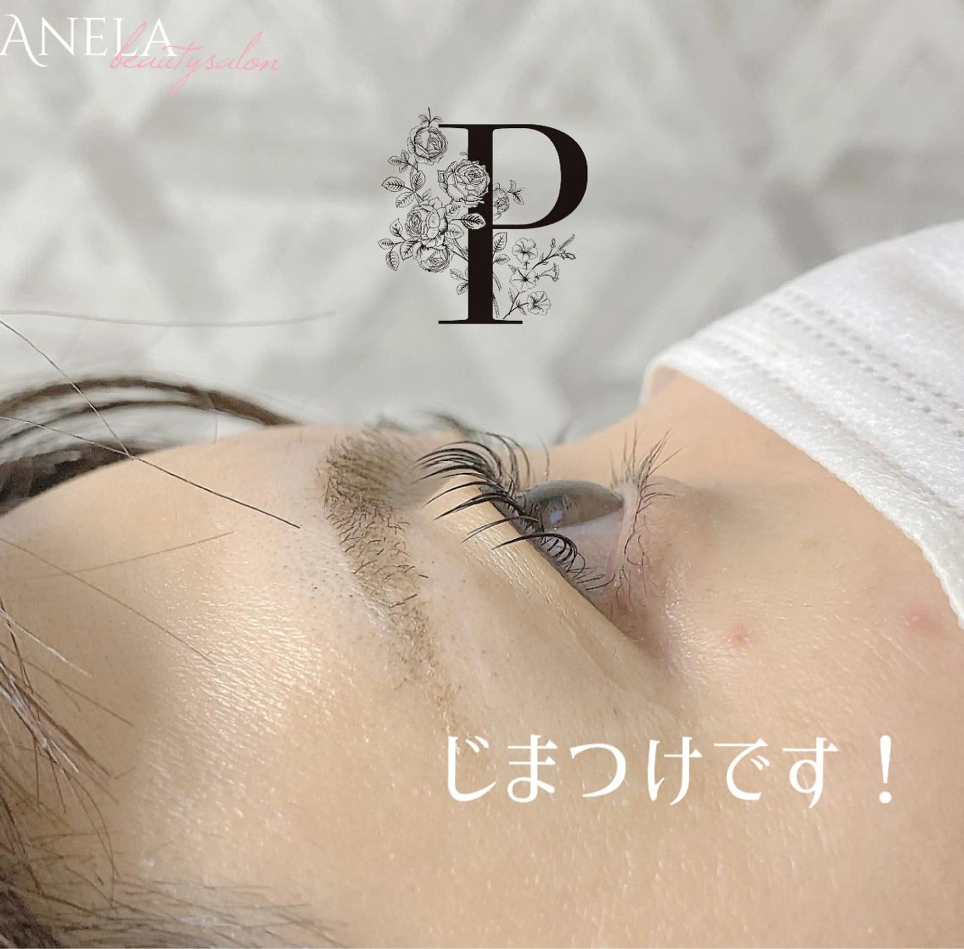 マツエク・マツパ パリジェンヌラッシュリフト まつげパーマ 一重×まつ毛パーマ Anela Beauty Salon所属・Anela 博多/春吉のマツエク・マツパデザイン