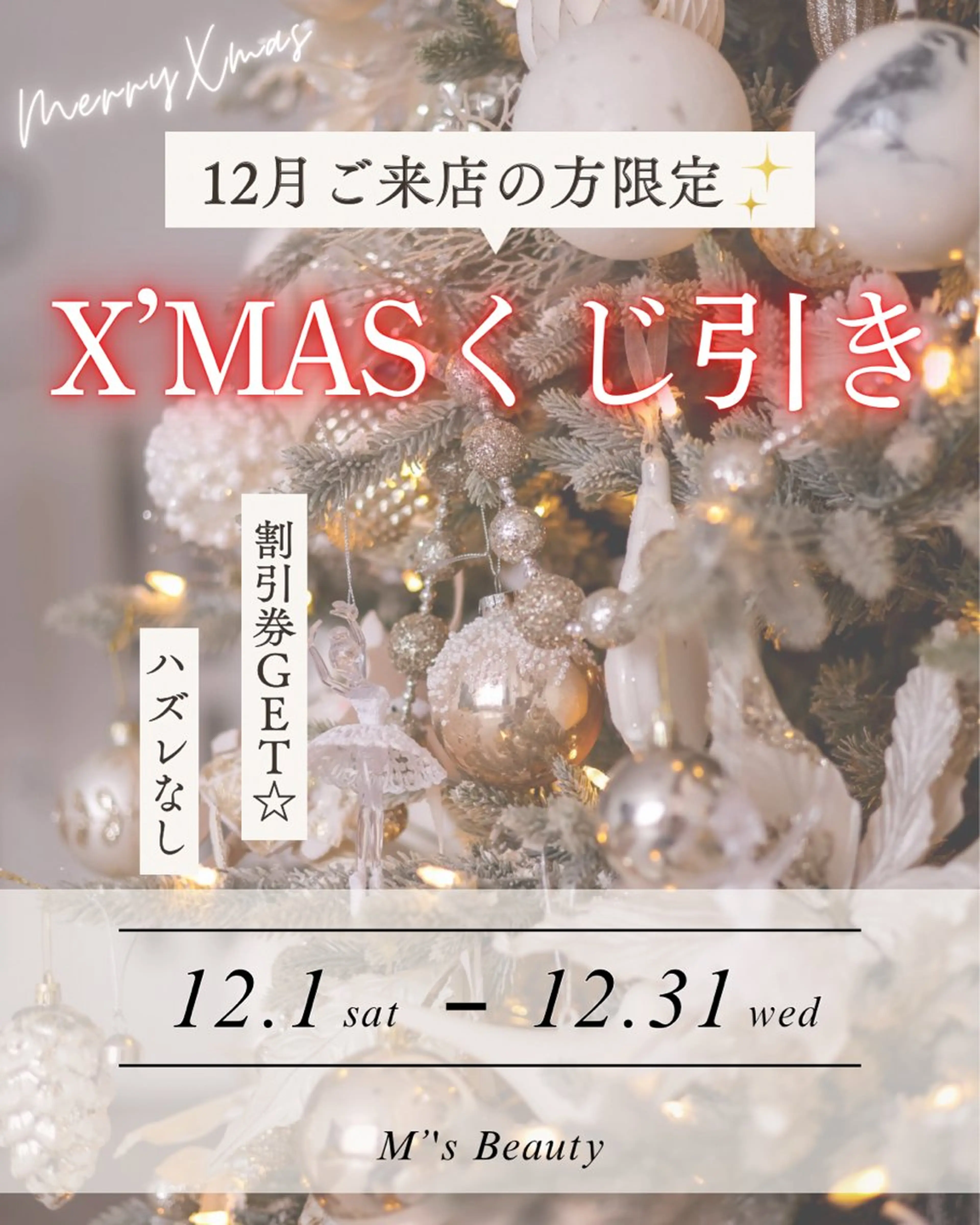 M’s Beauty所属・M's Beautyのエステ・リラクイメージ