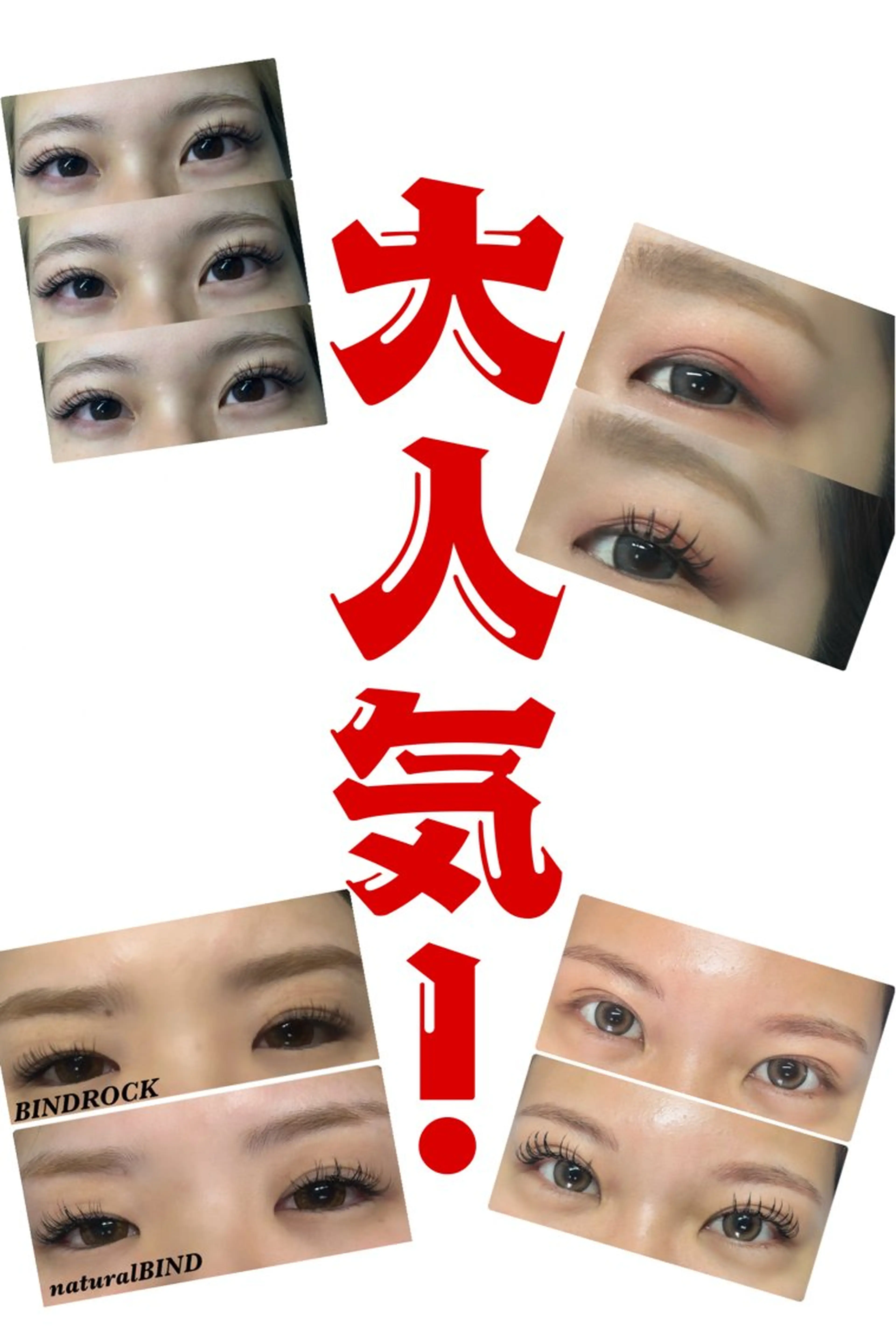 マツエク・マツパ バインドロック EYELA南森町 帆乃佳✌︎¨̮のマツエク・マツパデザイン