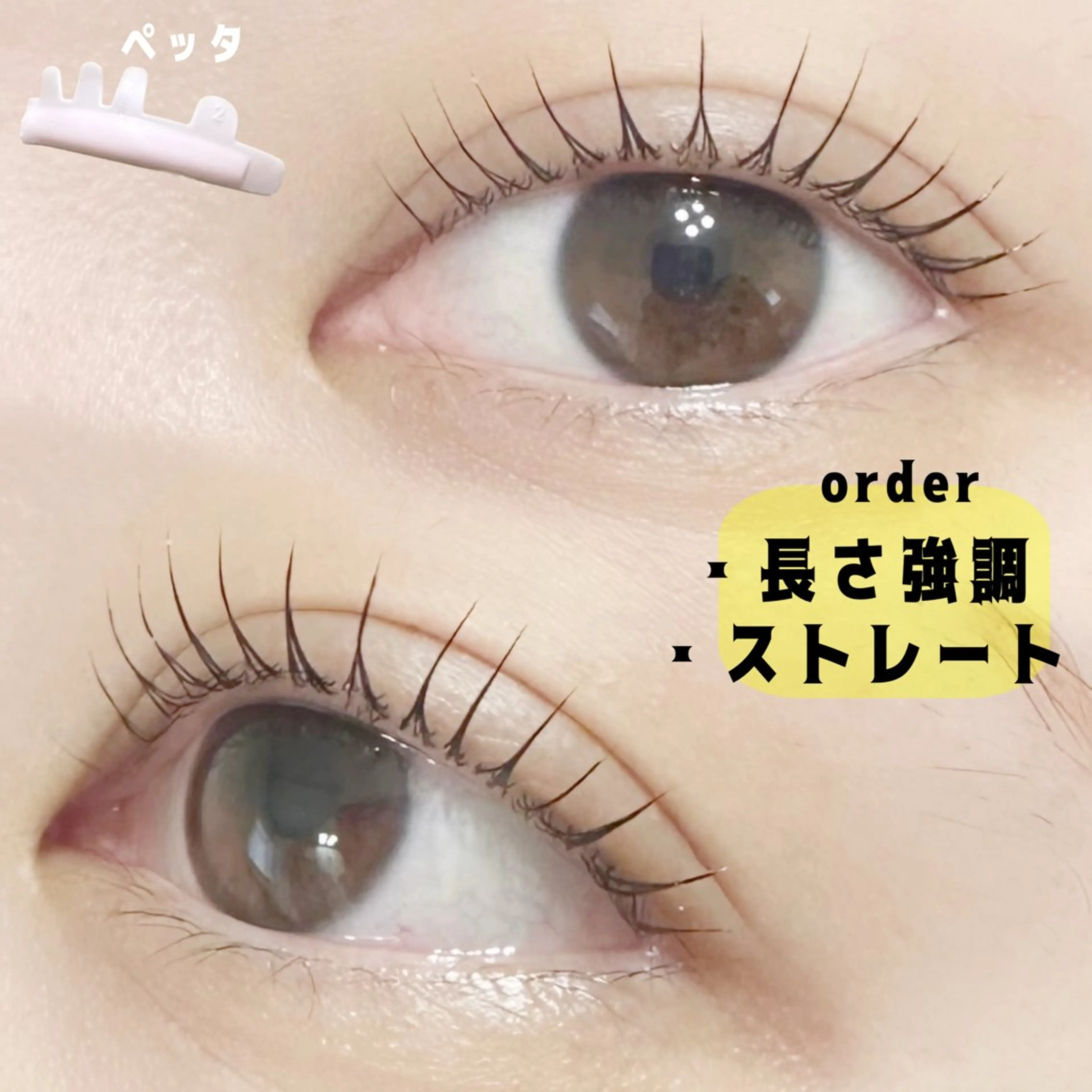 マツエク・マツパ まつげパーマ 一重×まつ毛パーマ マツパ charm所属・charm 【📍大名】のマツエク・マツパデザイン
