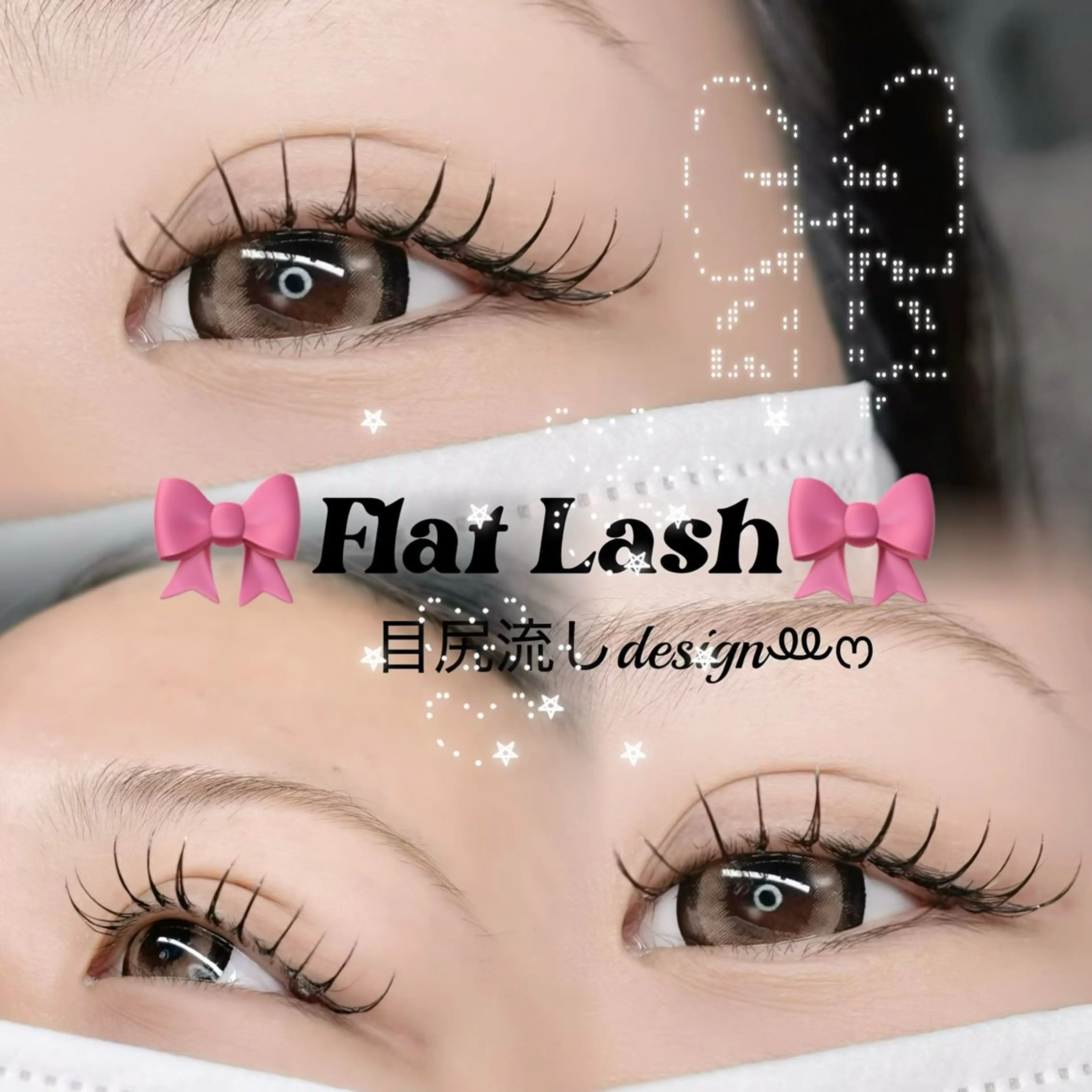 マツエク・マツパ マツエク 🩷Kawada Tiara🩷のマツエク・マツパデザイン