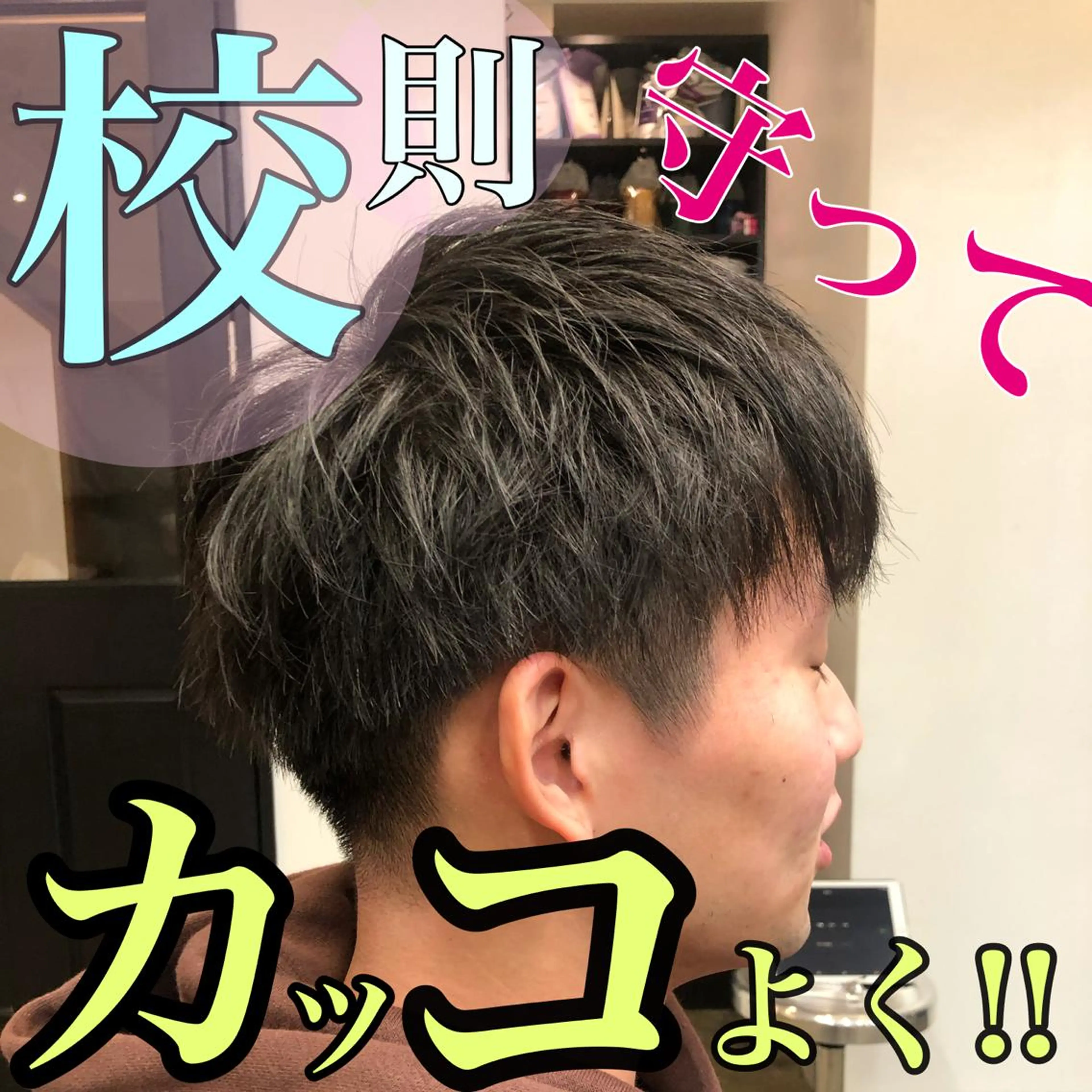 ショート メンズ カット トリートメント 🌈本物の髪質改善 森田涼平のヘアスタイル