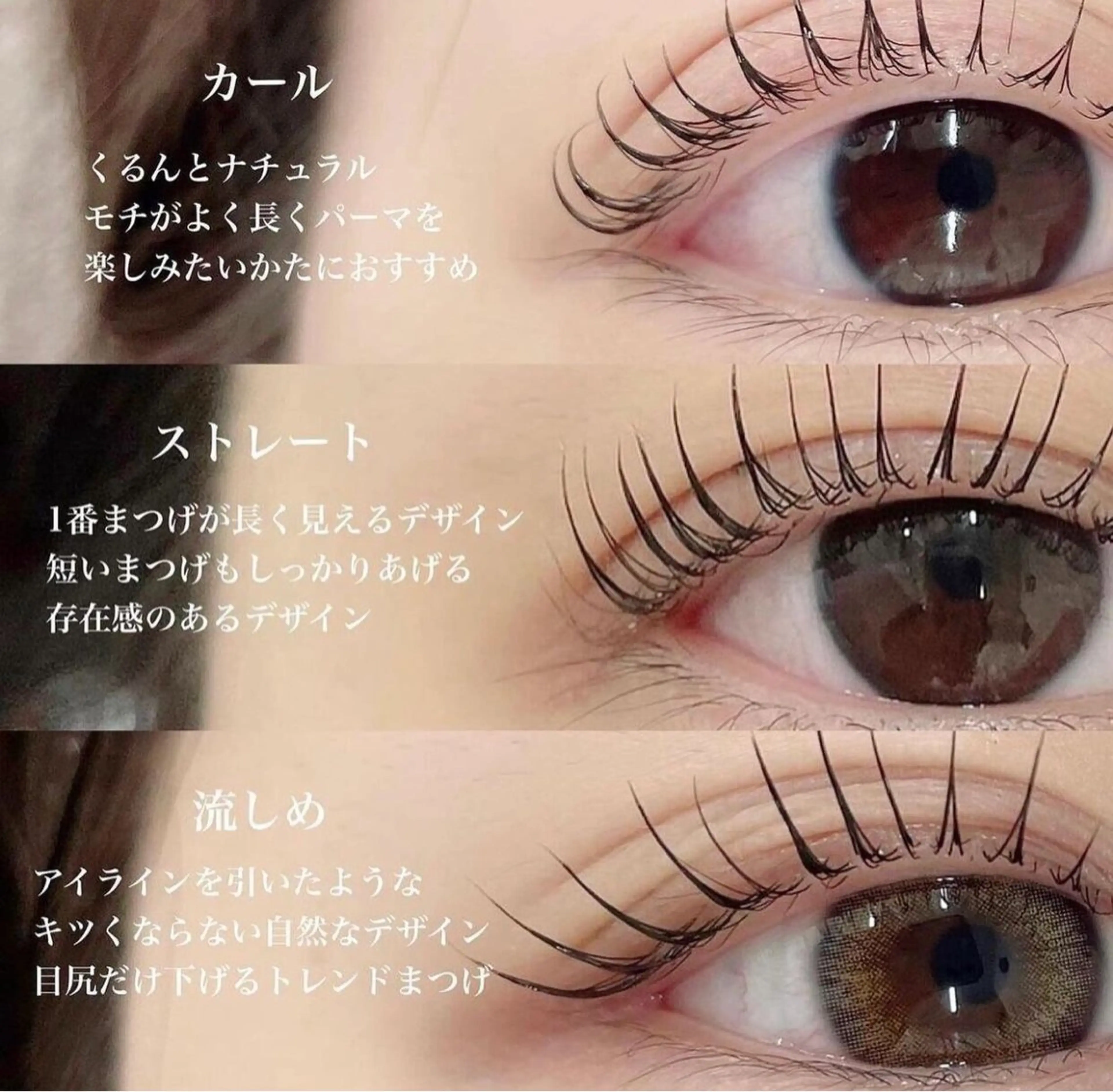 マツエク・マツパ EEネイルサロン所属・まつ毛パーマ專門 BEAUTYのマツエク・マツパデザイン