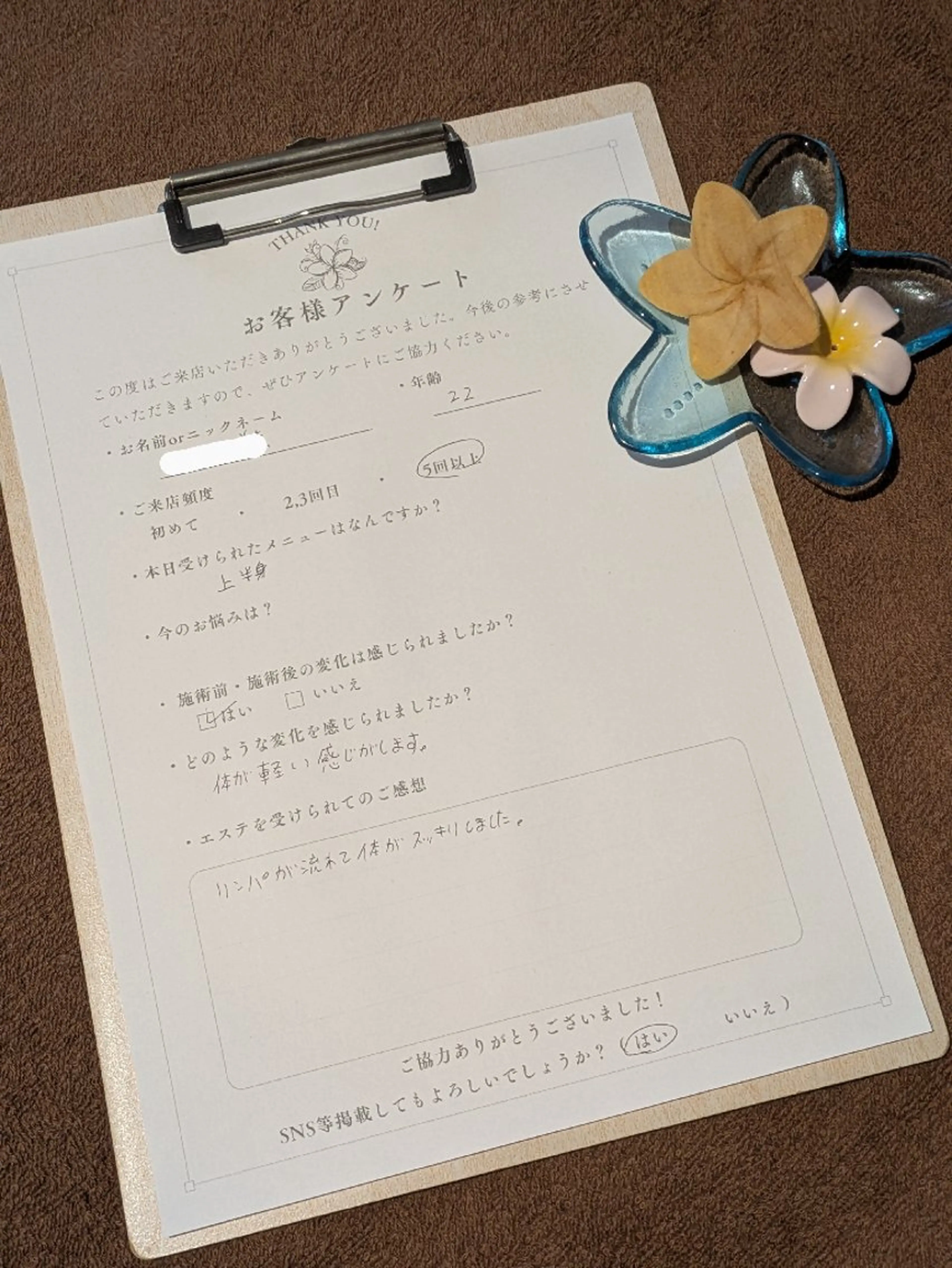 肌管理専門！BACI 加盟店LUANAのエステ・リラクイメージ