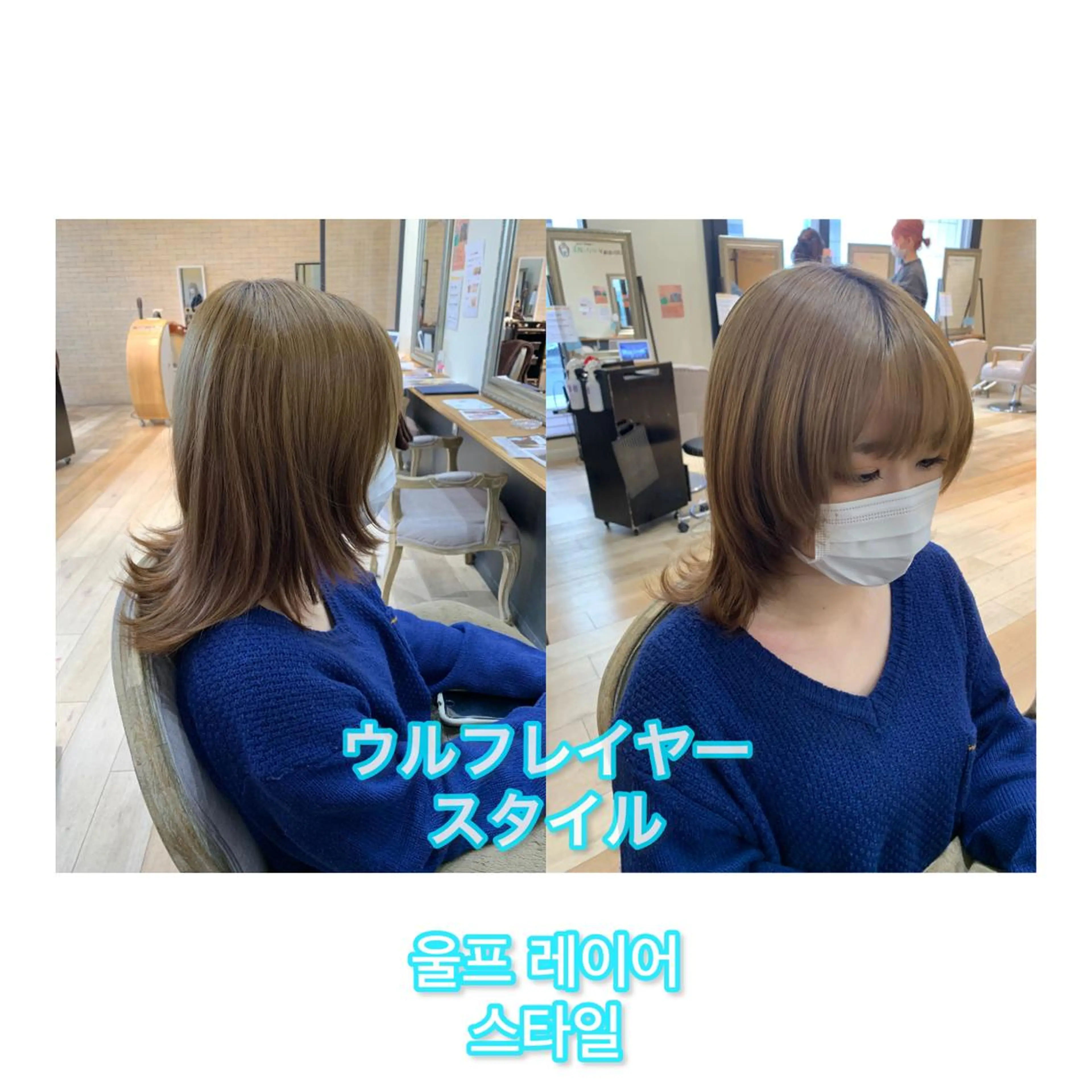 セミロング レイヤーカット ウルフカット ウルフレイヤー 上田 紗也のヘアスタイル