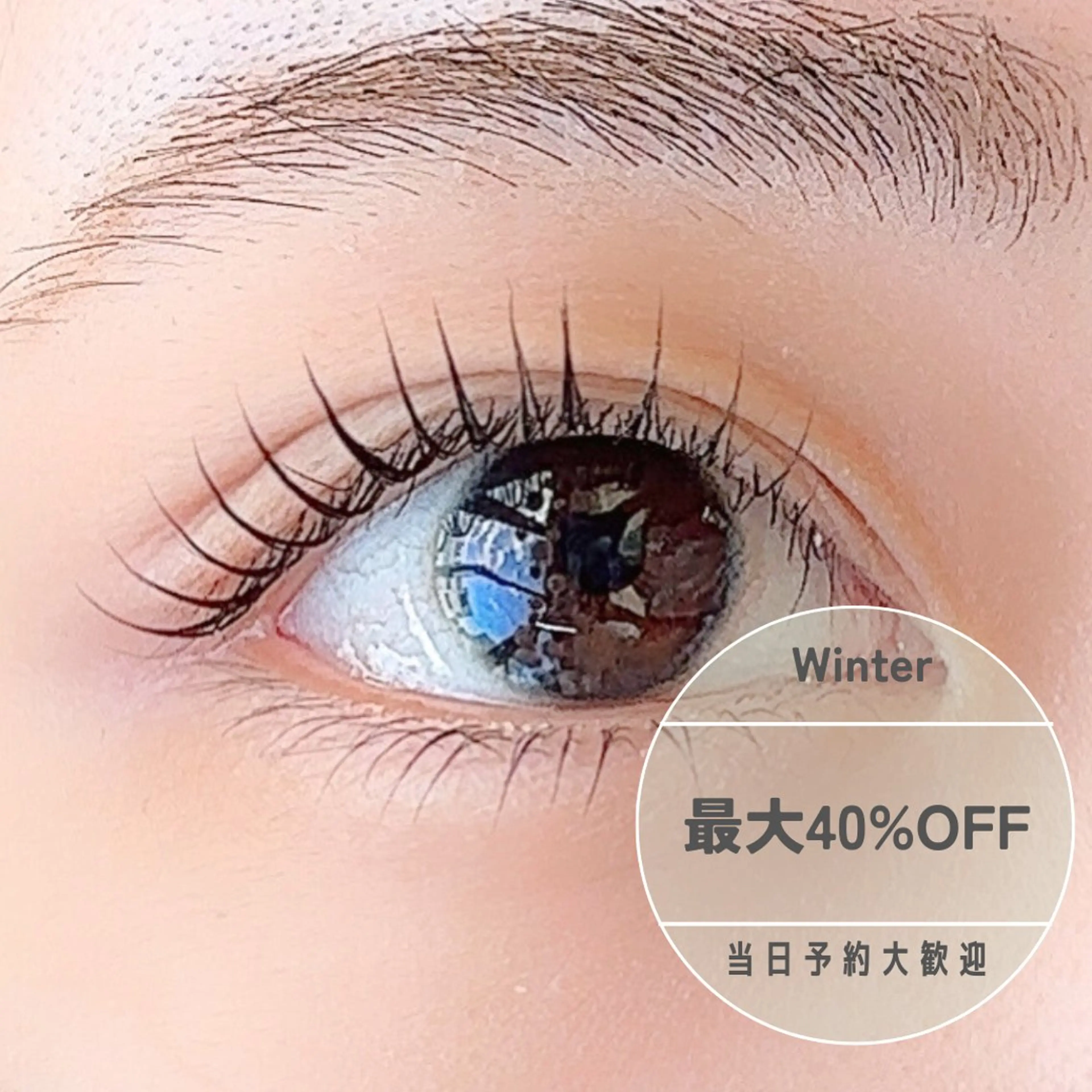 【60分で完了‼️】似合わせまつげパーマ🫧コーティング束感仕上げ無料💝¥6500→¥4000の写真