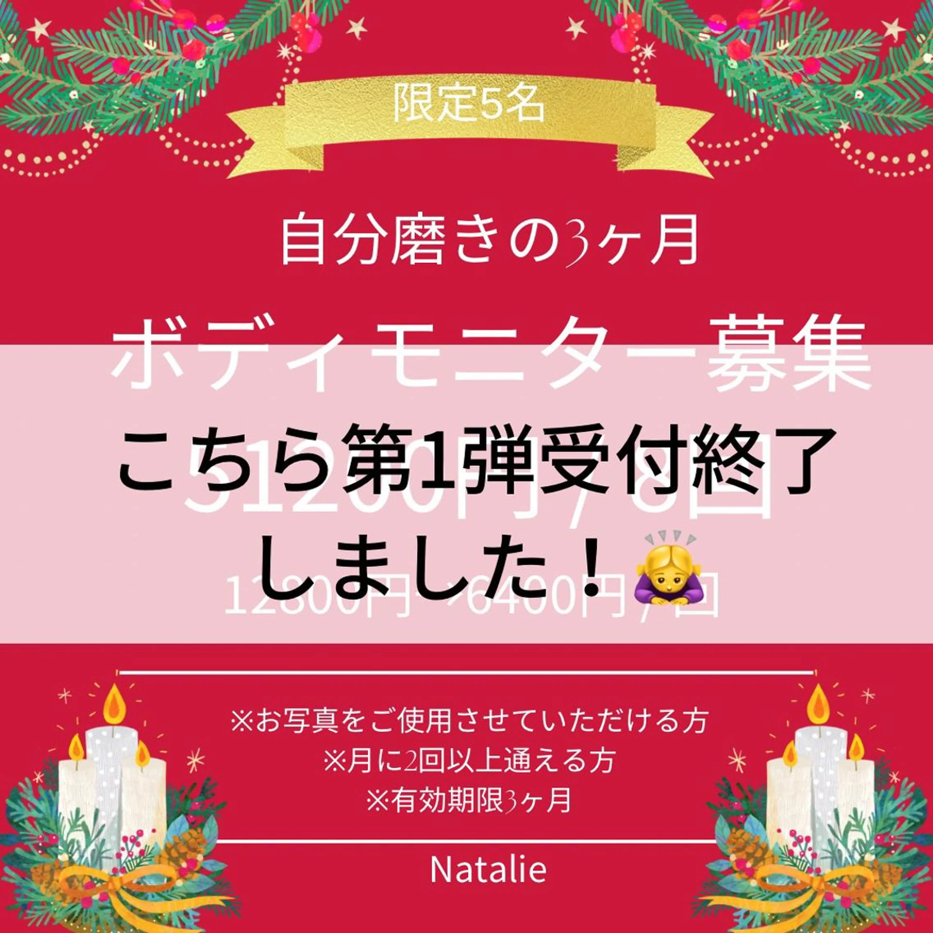 Natalieナタリー所属・Natalie Sayuriのエステ・リラクイメージ