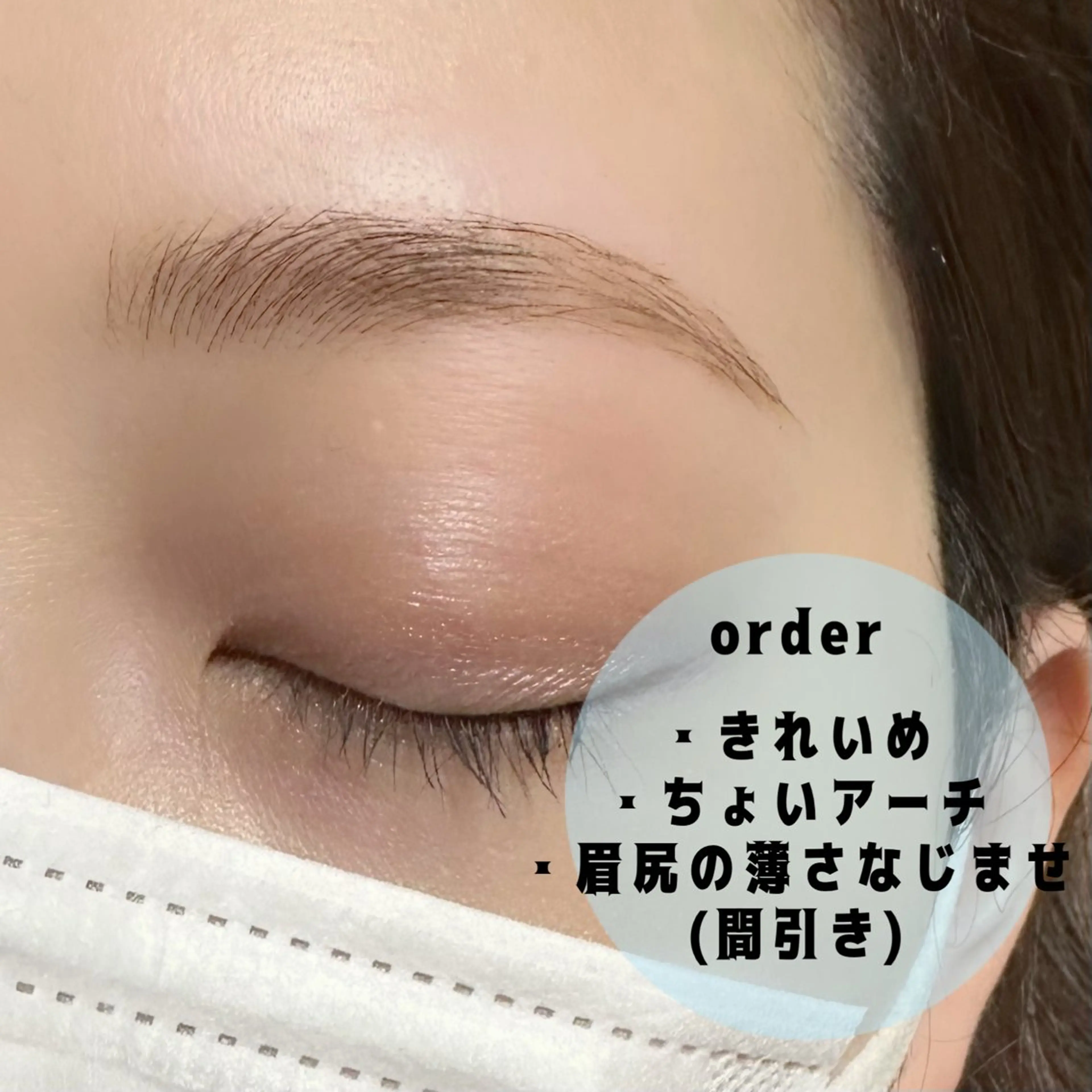 アイブロウ ワックス脱毛 眉カット その他(アイブロウ) charm所属・charm 【📍大名】のマツエク・マツパデザイン