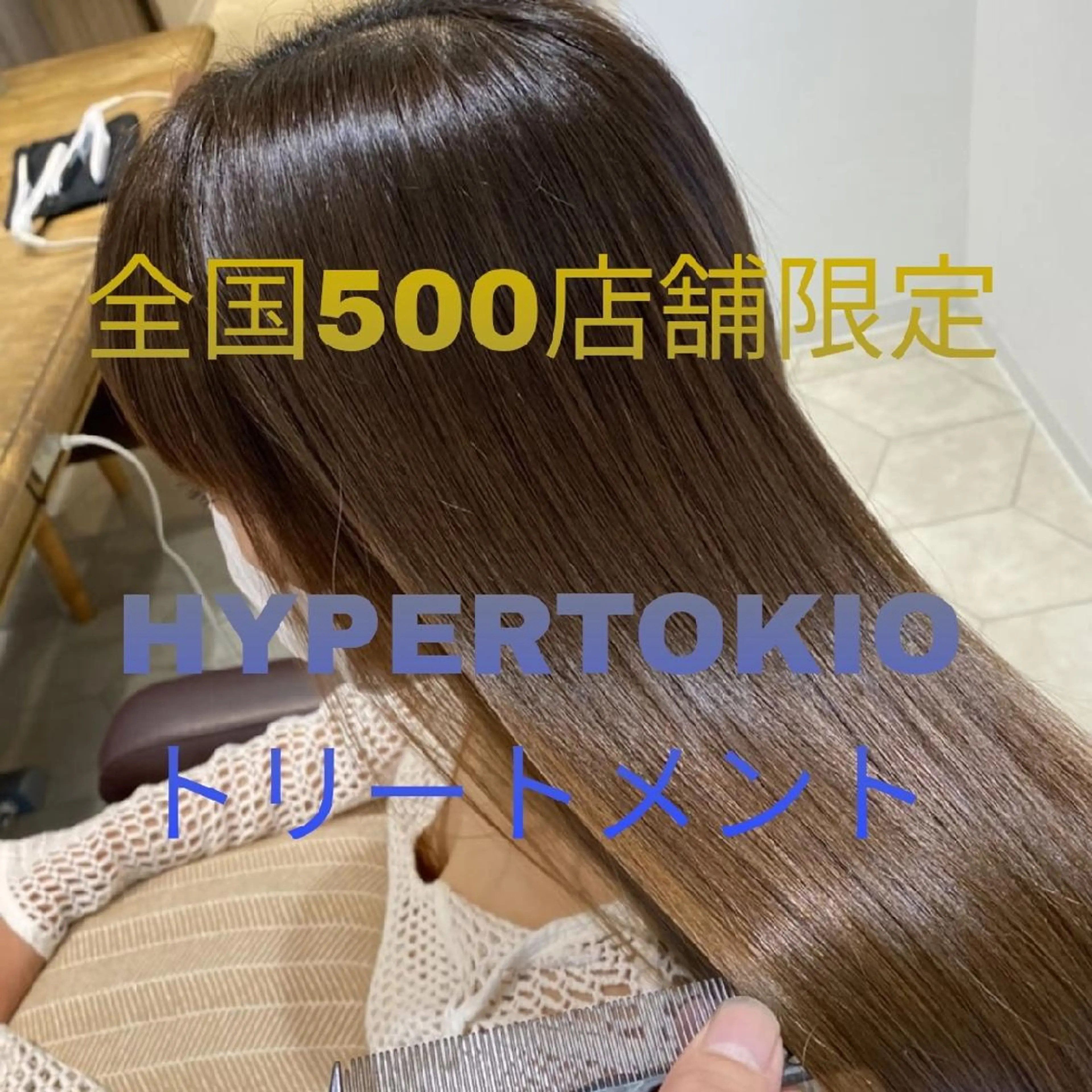 ロング トリートメント 24時間営業中‼️ 髪質改善/美容師レムのヘアスタイル