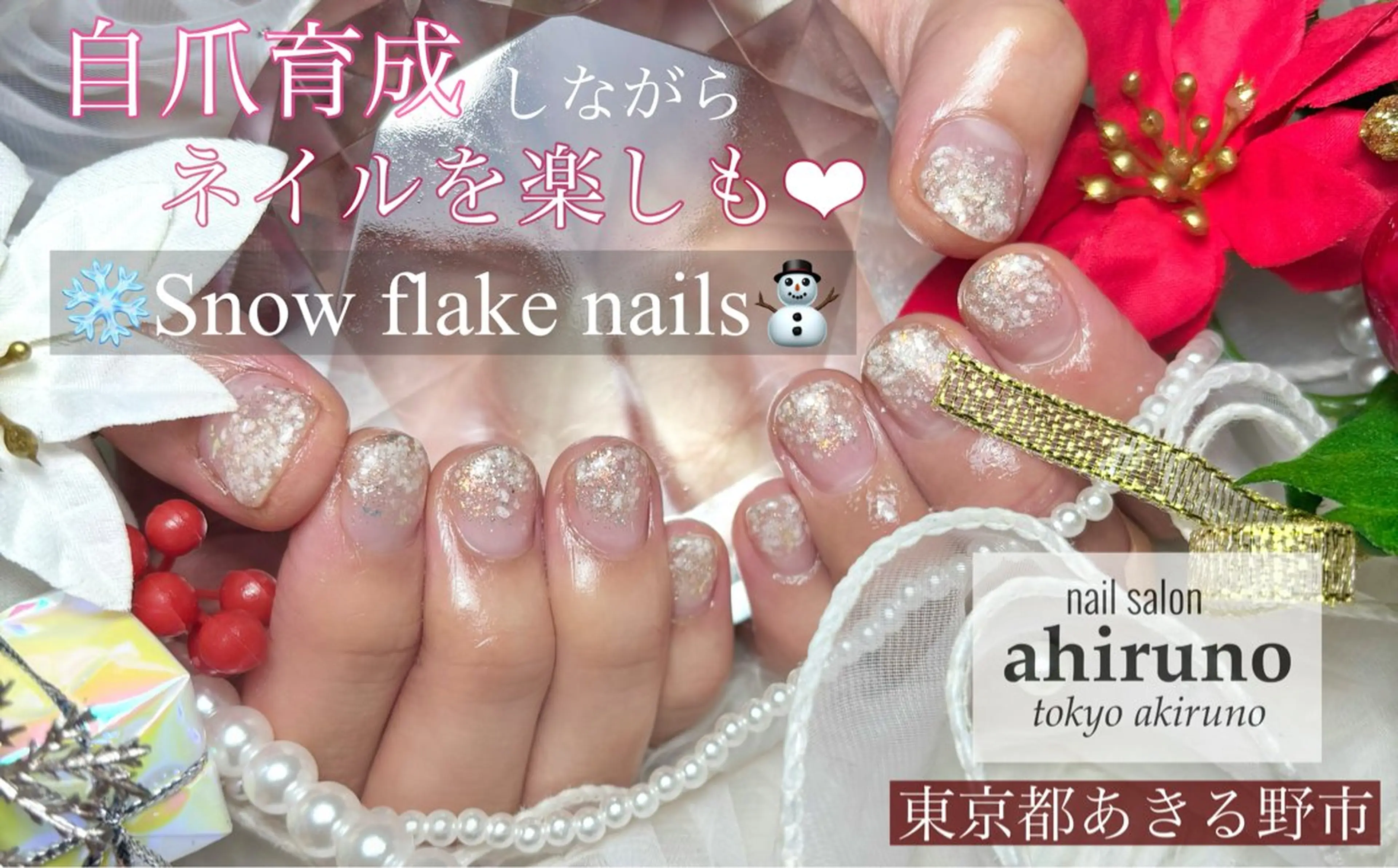 ネイル 冬ネイル ａｈｉｒｕｎｏ ✿ ｙｕiのネイルデザイン