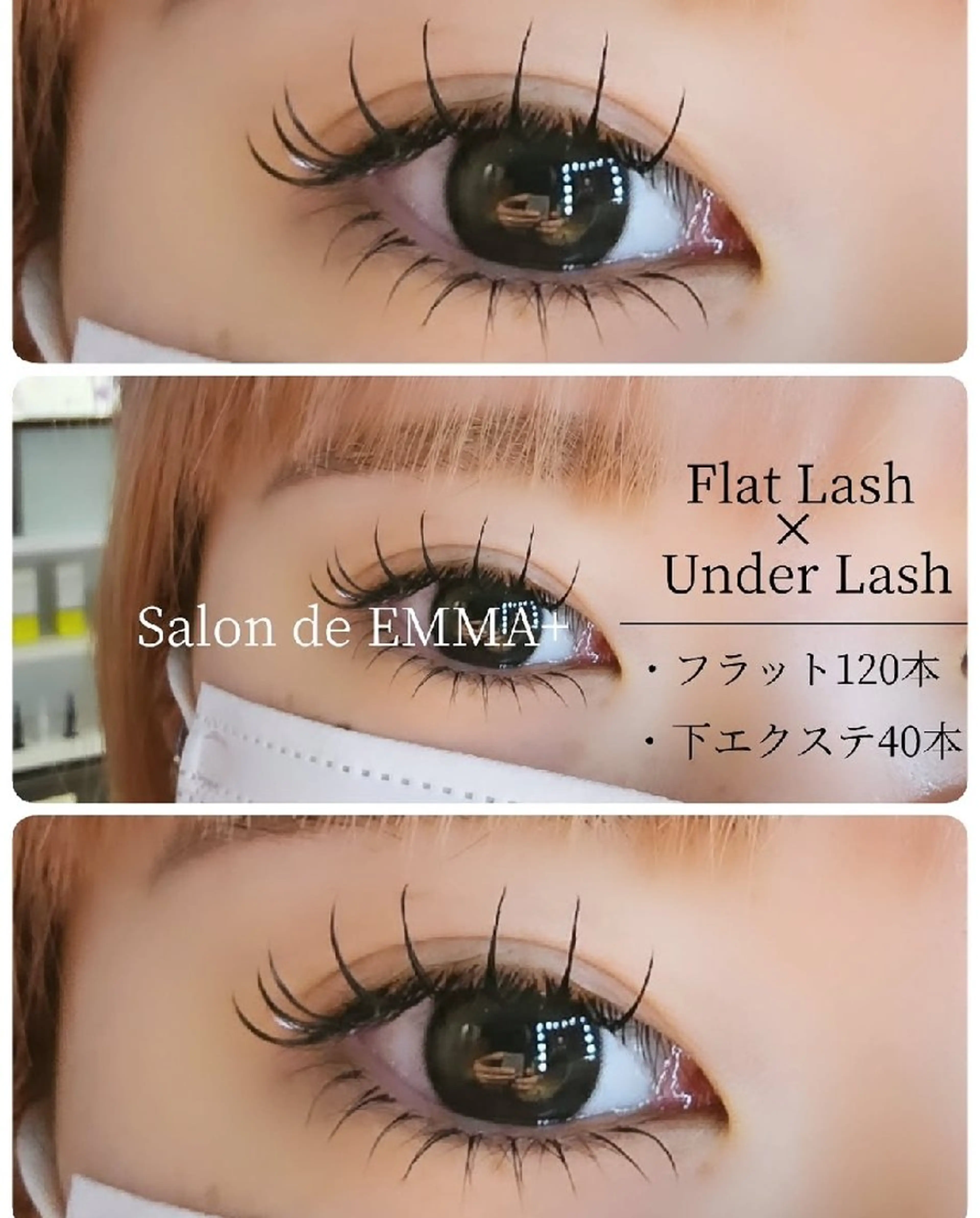 マツエク・マツパ 束感まつ毛 韓国風マツエク 下まつげエクステ EMMA plus．のマツエク・マツパデザイン