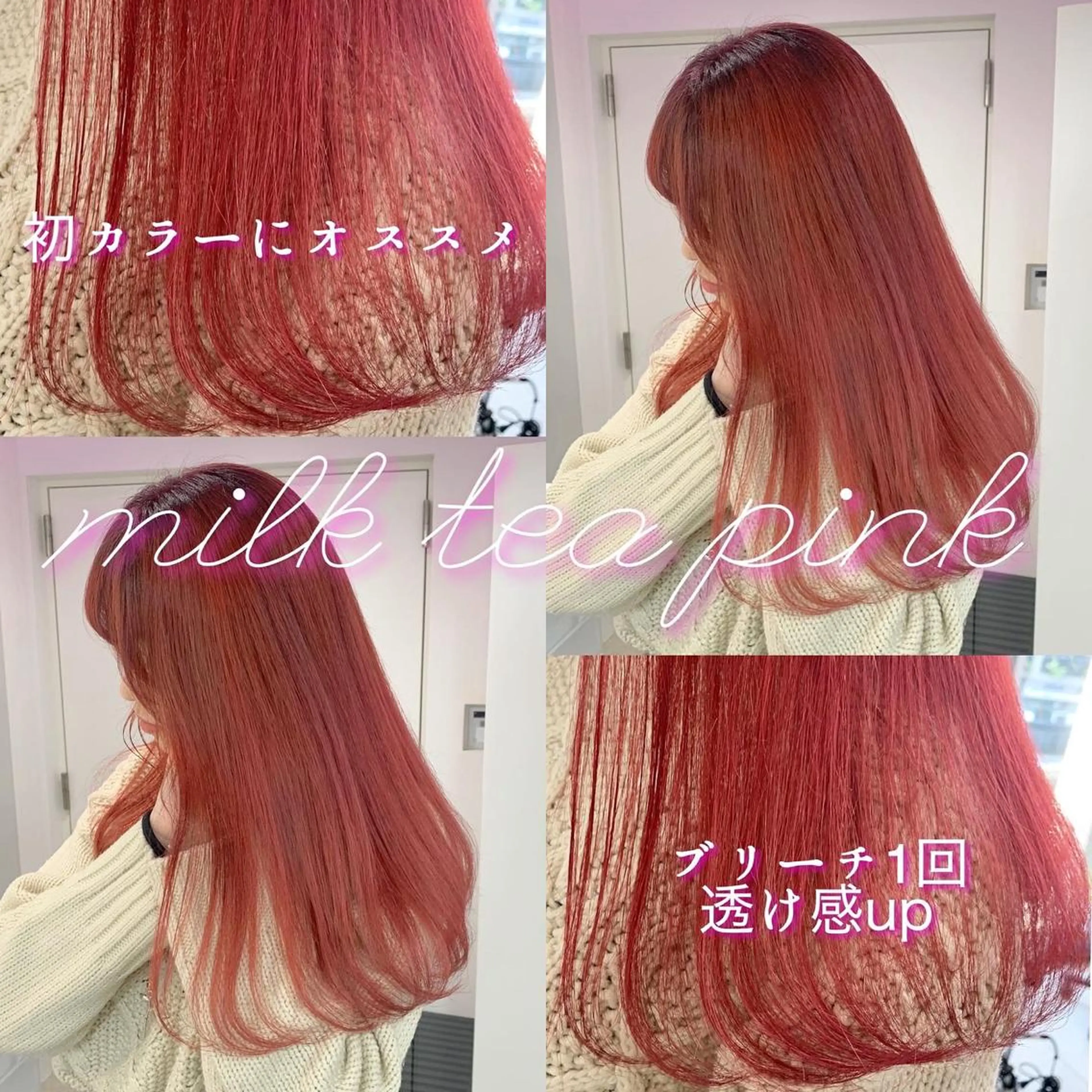 ロング カラー ベージュカラー ピンクカラー ピンクベージュ ヘアカラー トリートメント ✨カラー指名 No.1✨keitaのヘアスタイル