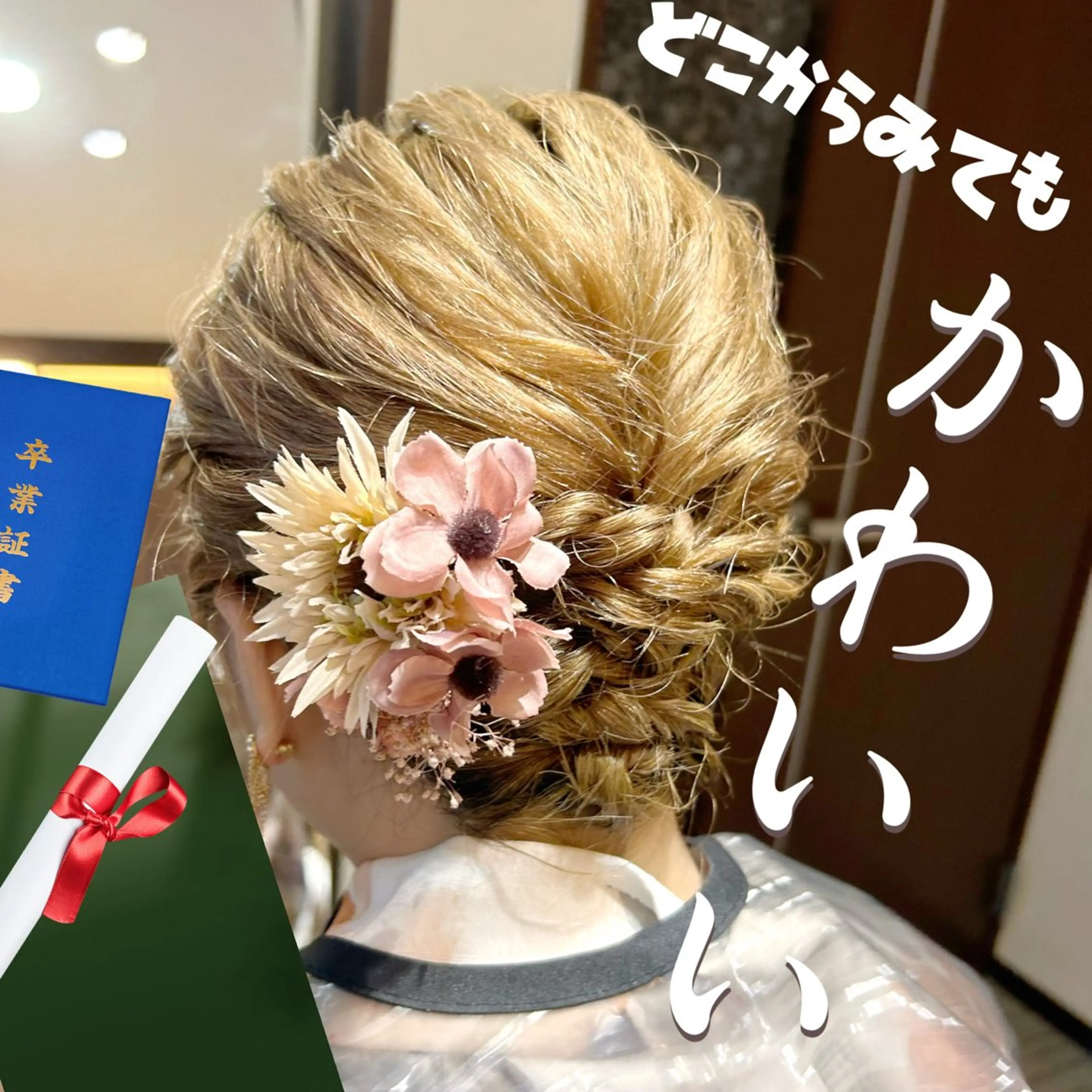 ヘアアレンジ mibu 𓀬鈴木のマツエク・マツパデザイン