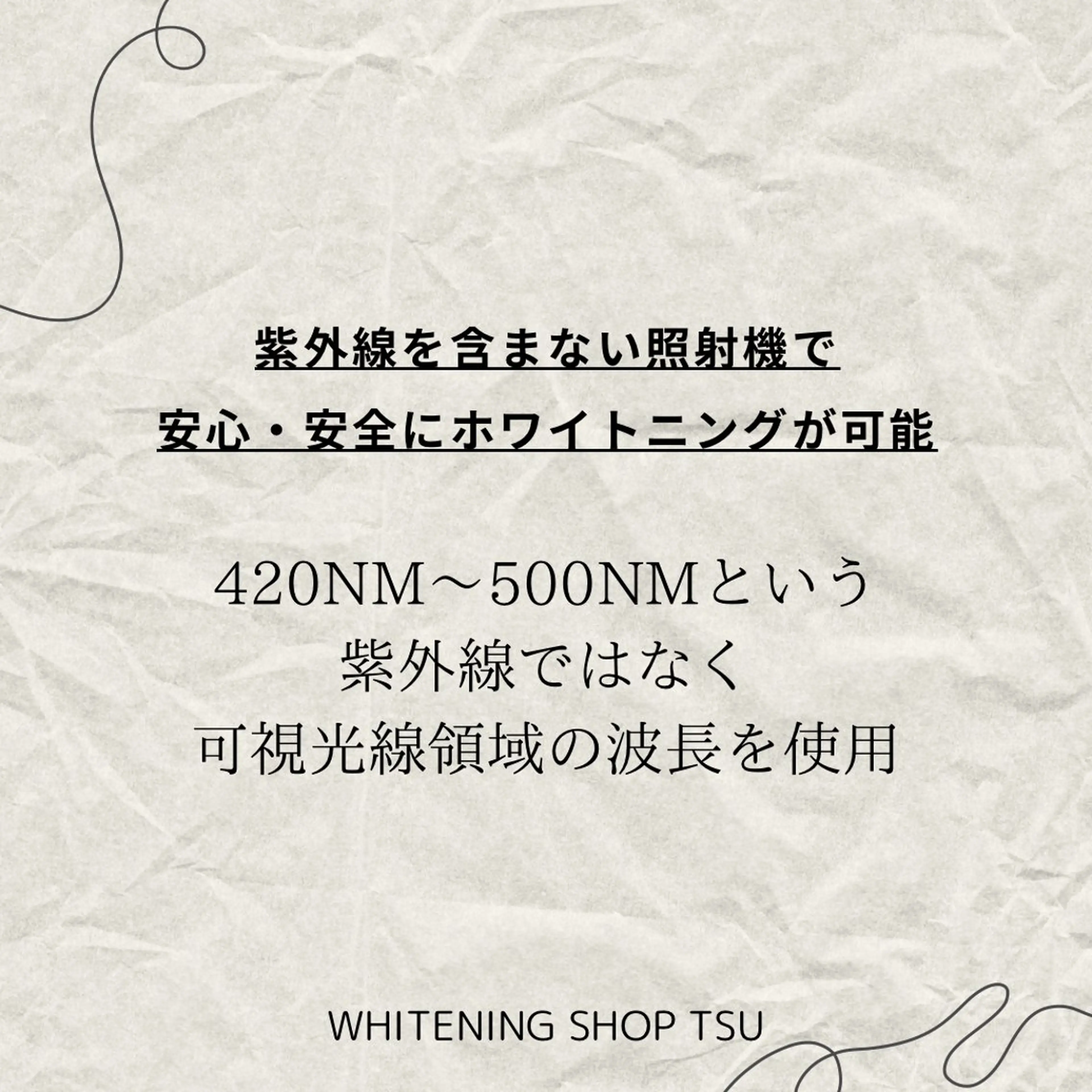 ホワイトニングショップ津店所属・ホワイトニング ショップ津店のその他イメージ