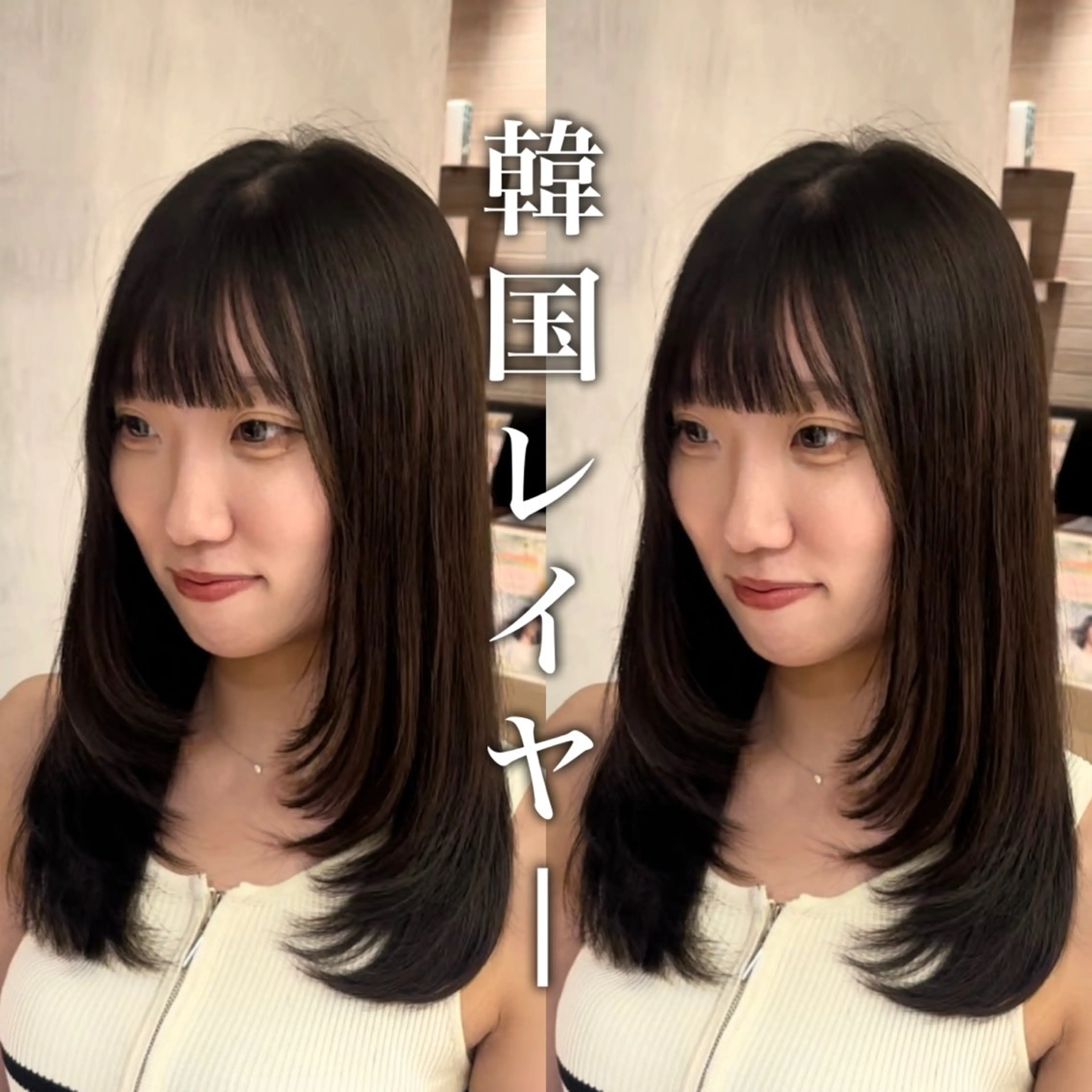 セミロング カット ヘアカラー トリートメント 🦋美髪矯正、髪質 改善のプロ🦋アオイのヘアスタイル