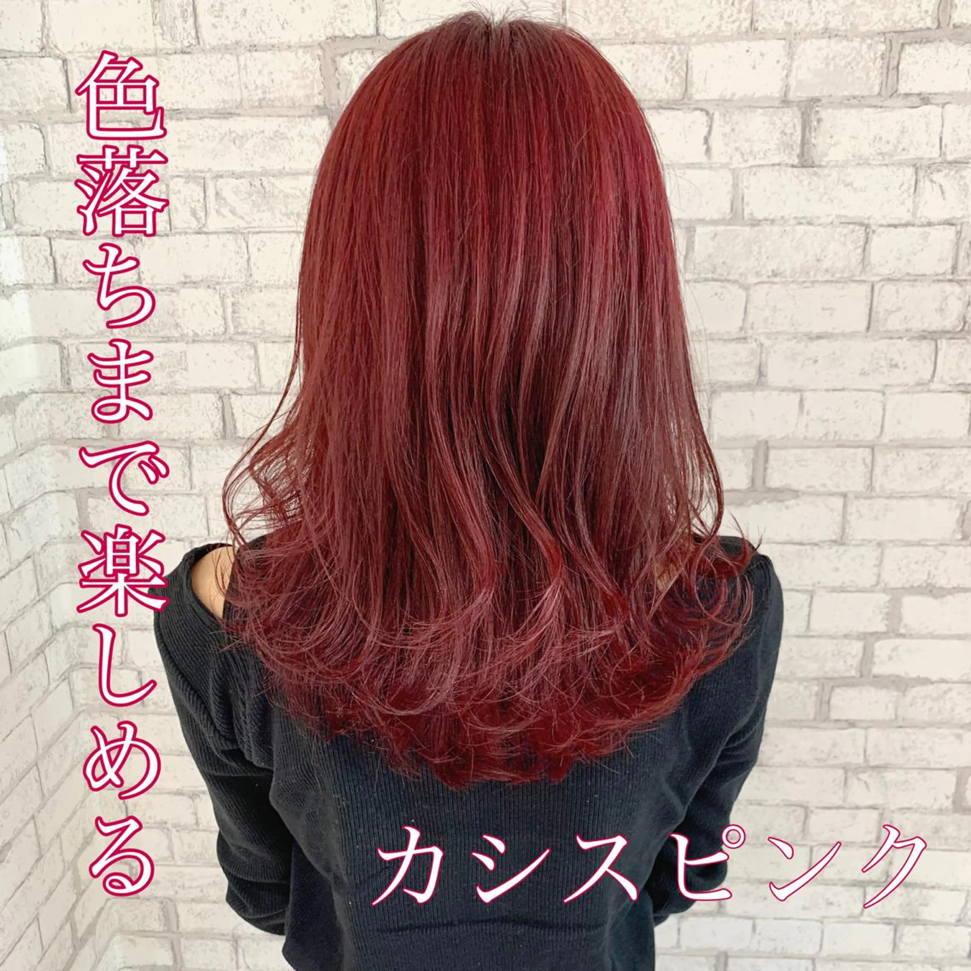 ミディアム カラー ブリーチ カシス 透明感カラー ピンクカラー 学生 ダメージレスカラー /透明感カラー 上長のヘアスタイル