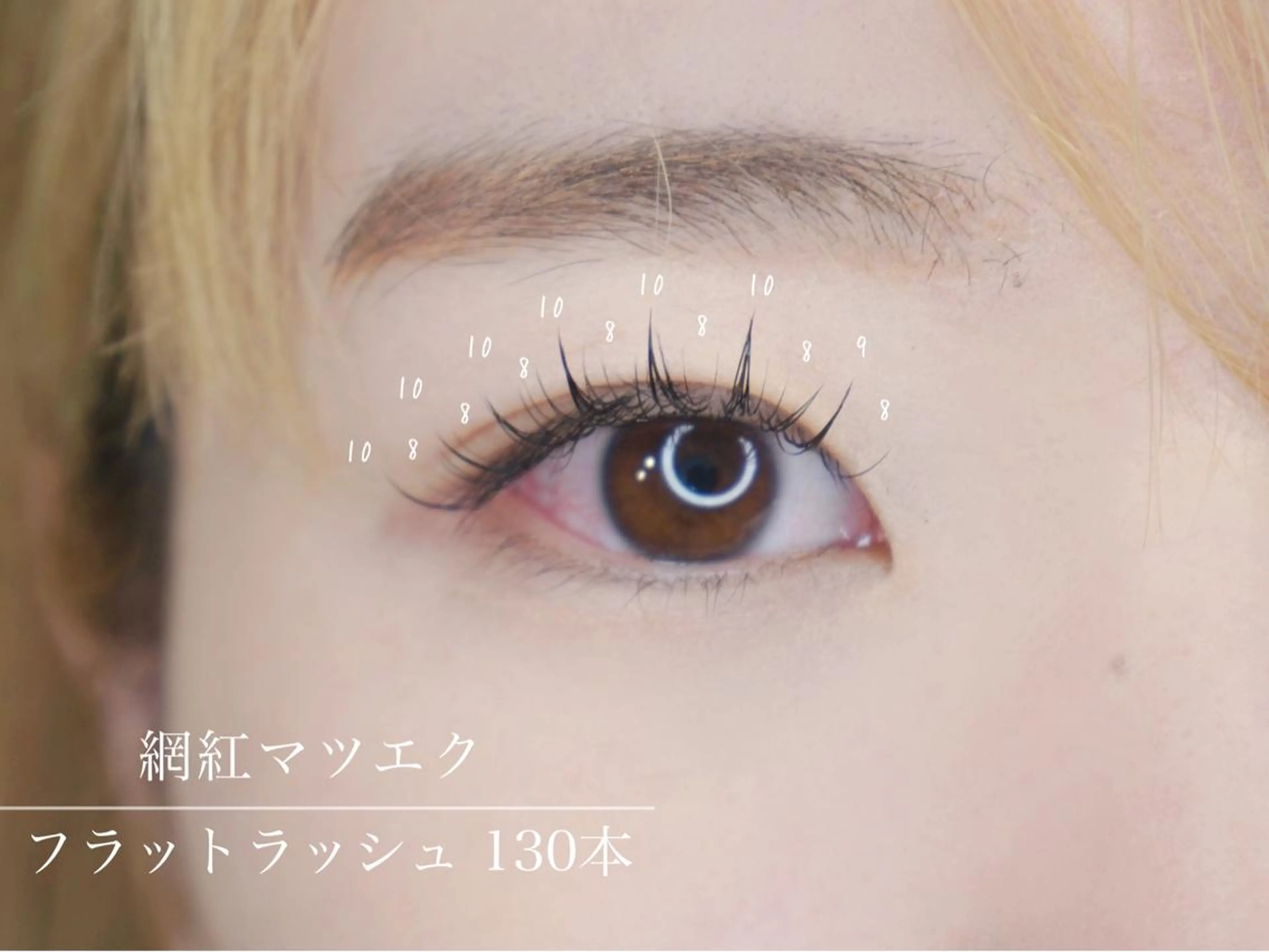 マツエク・マツパ マツエク eyelist 𖥧𖤣KYOKAのマツエク・マツパデザイン