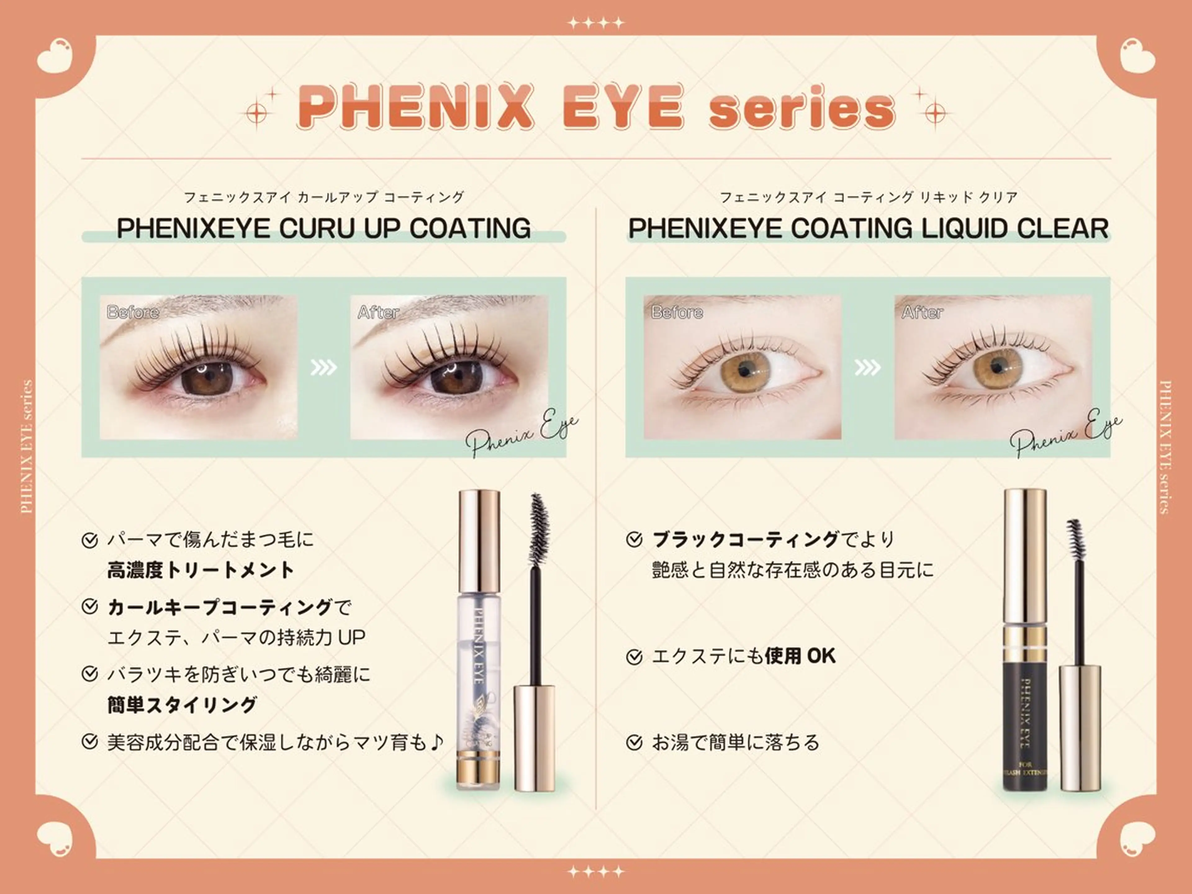マツエク・マツパ Reni　brow ナカタニのマツエク・マツパデザイン
