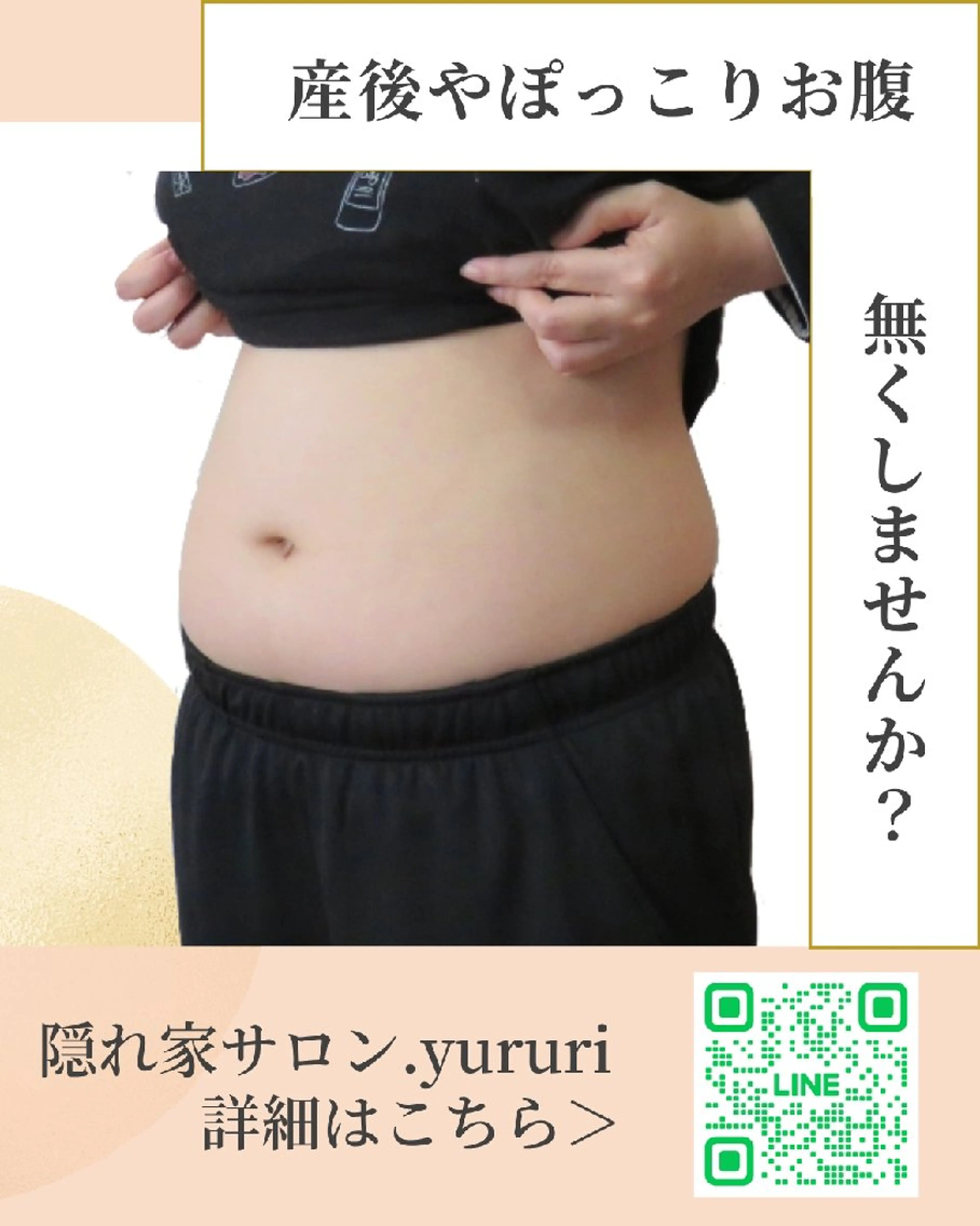 隠れ家サロン yururiのエステ・リラクイメージ