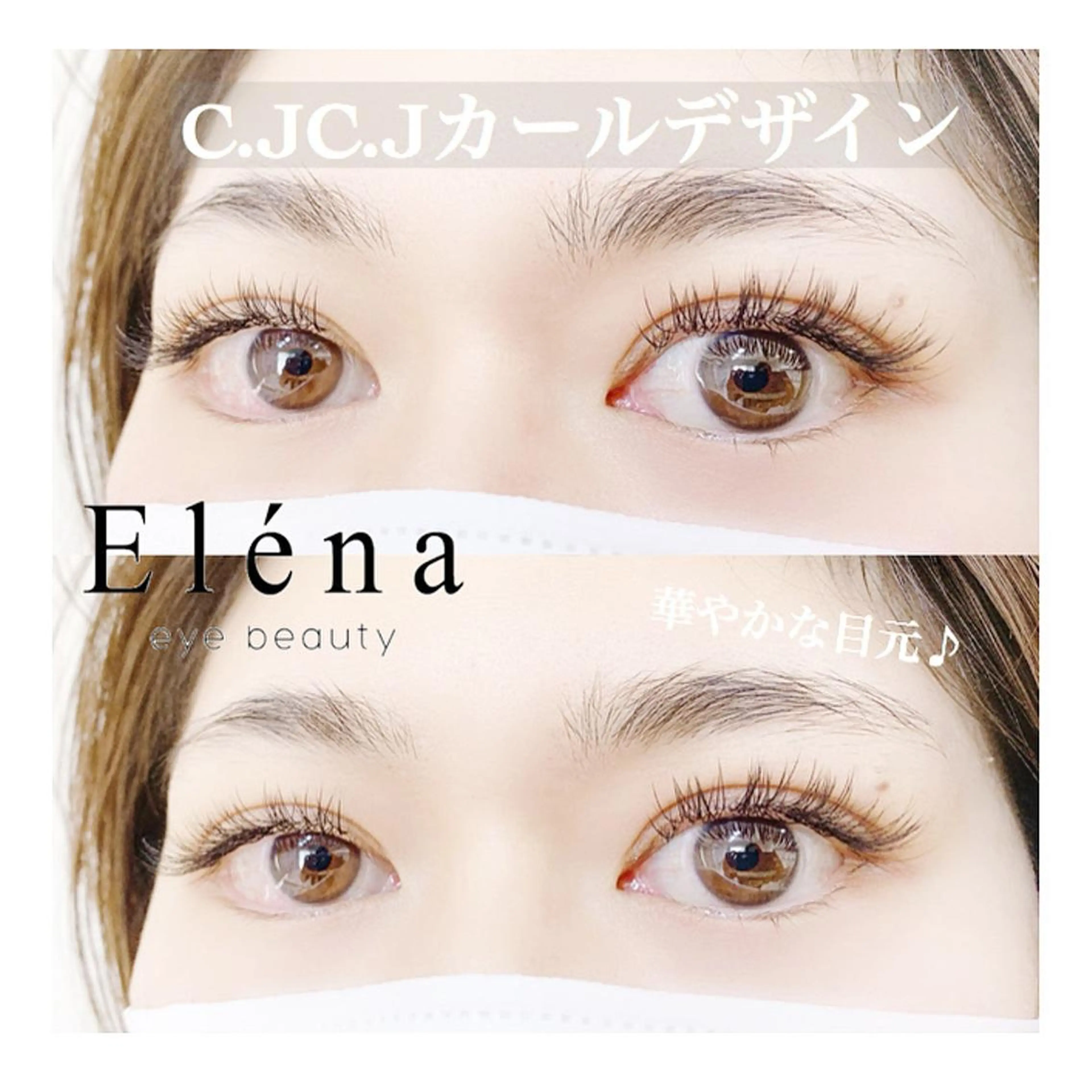 マツエク・マツパ マツエク Ele'na eye beautyのマツエク・マツパデザイン
