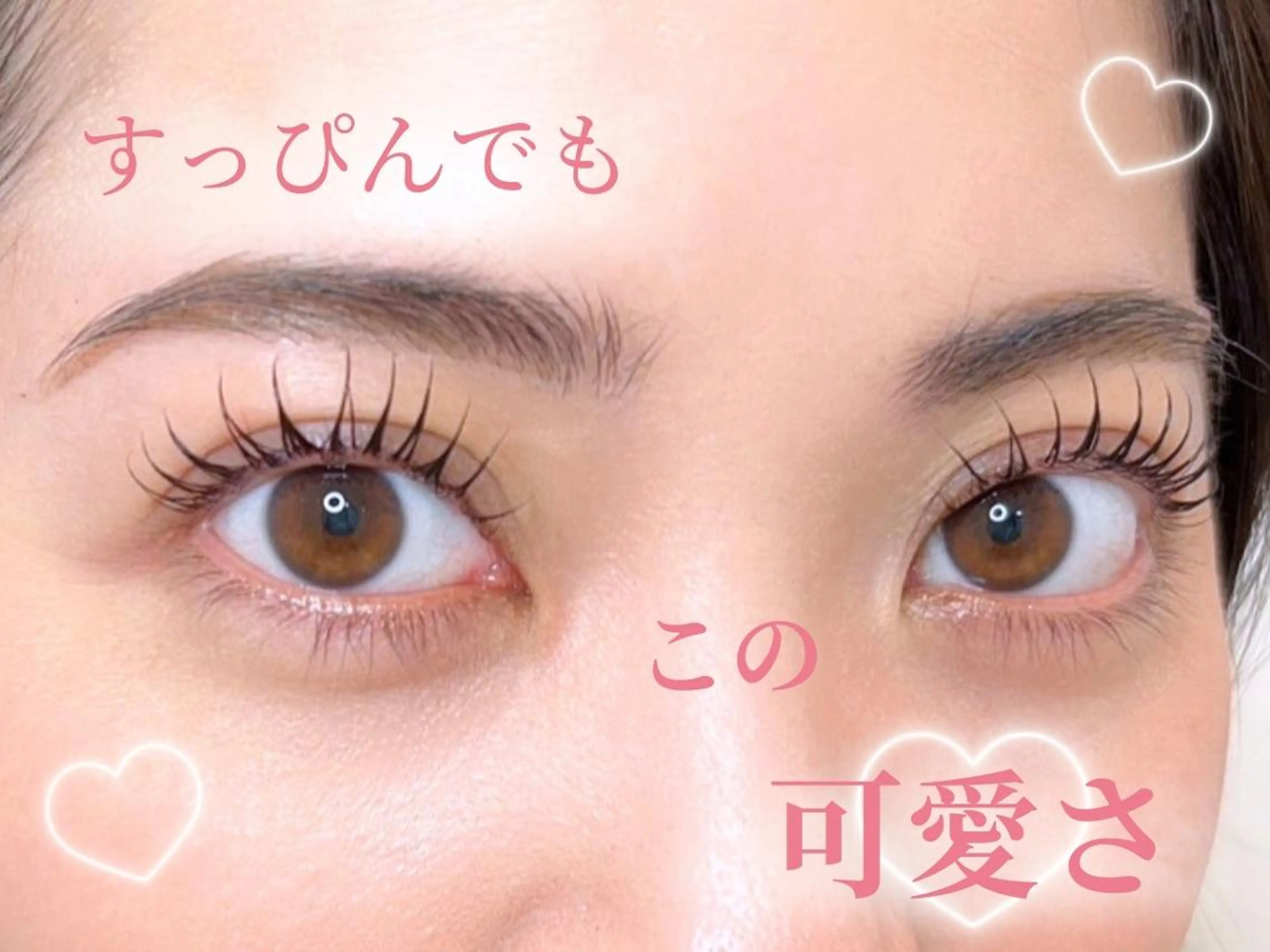 マツエク・マツパ 💞束感まつぱ まい💞のマツエク・マツパデザイン