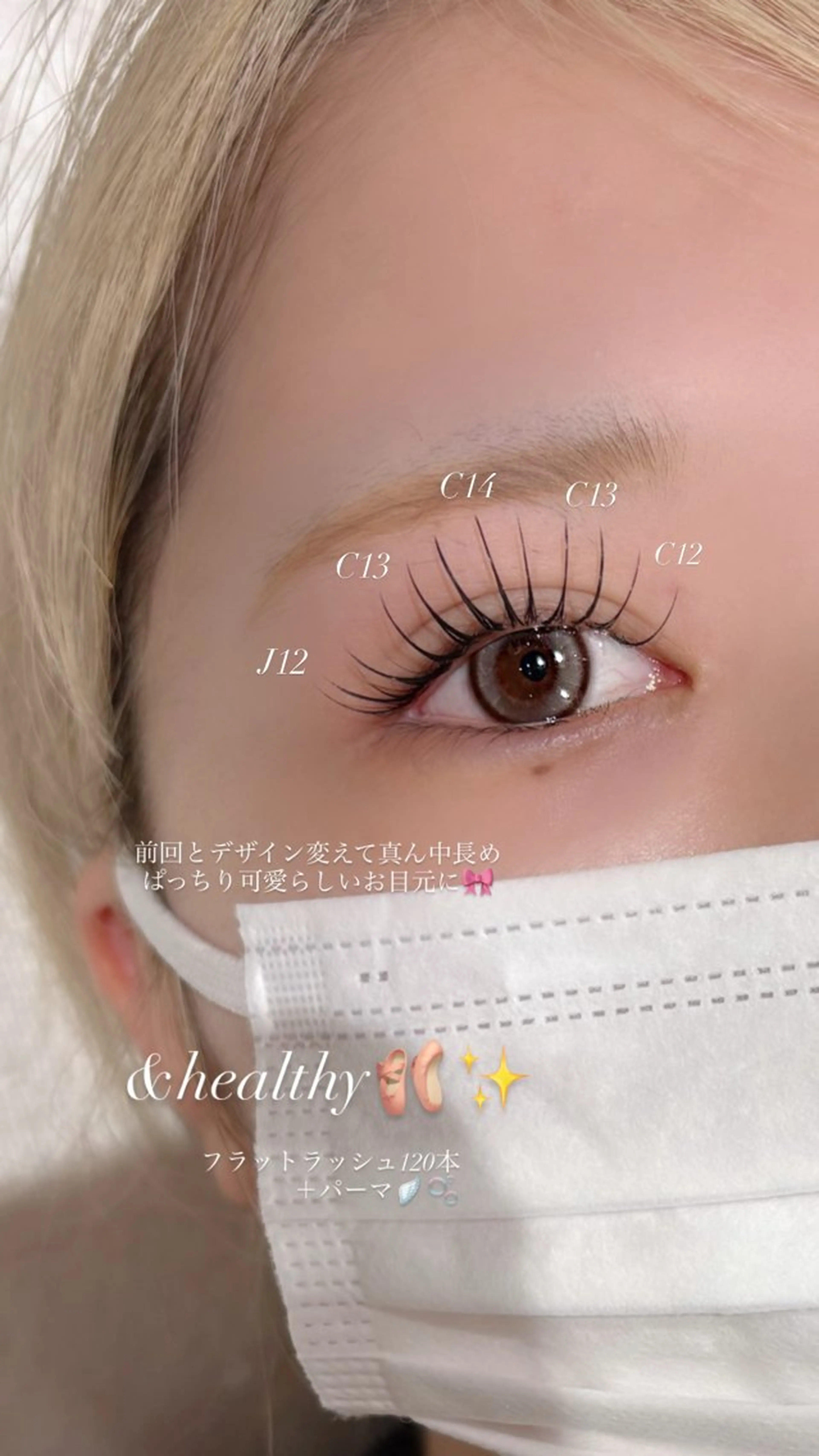 🌷&healthy🌷LEDフラットラッシュ120本×まつげパーマ+アイシャンプー（オフ＋500円）の写真