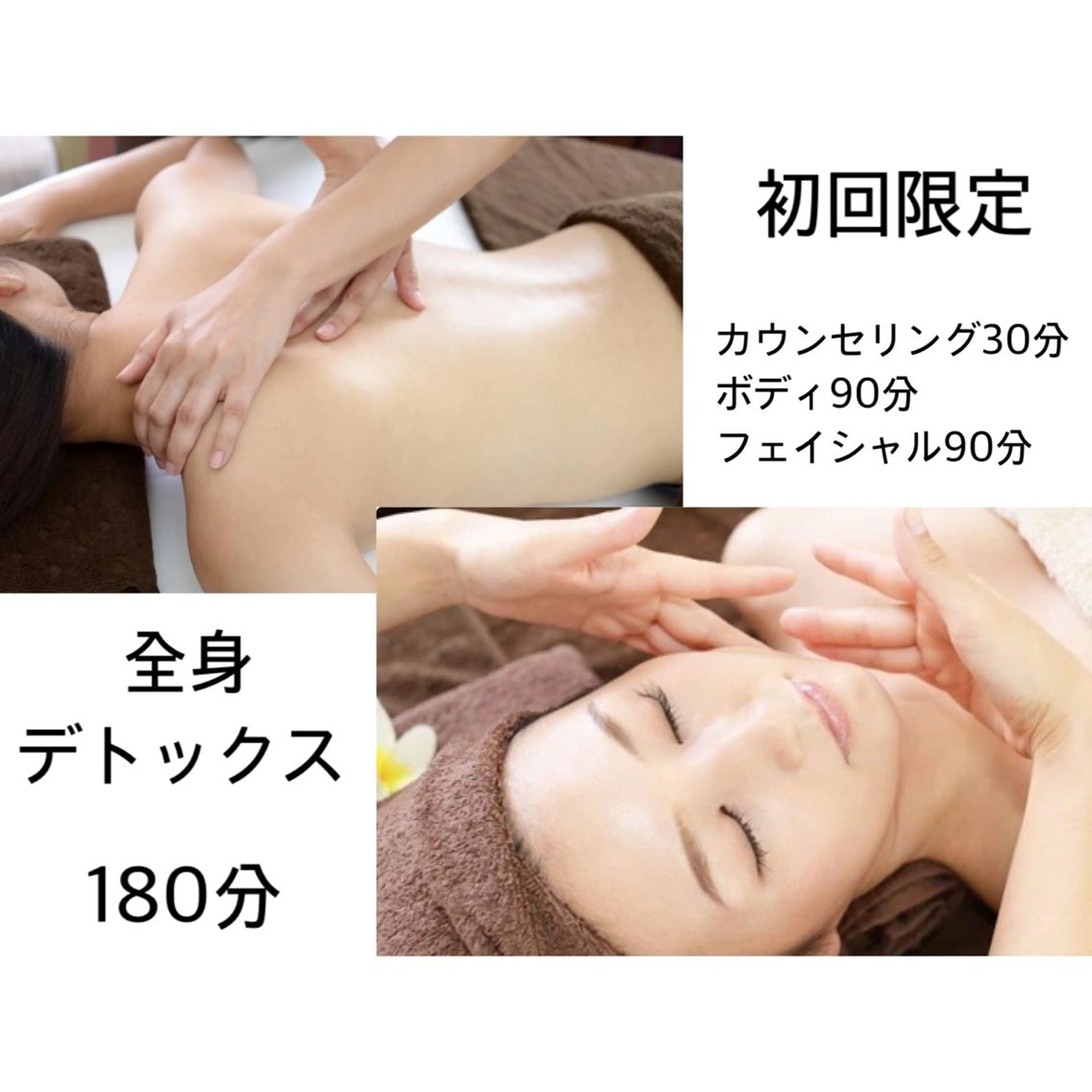 デトックス専門サロン ココシュエットのエステ・リラクイメージ