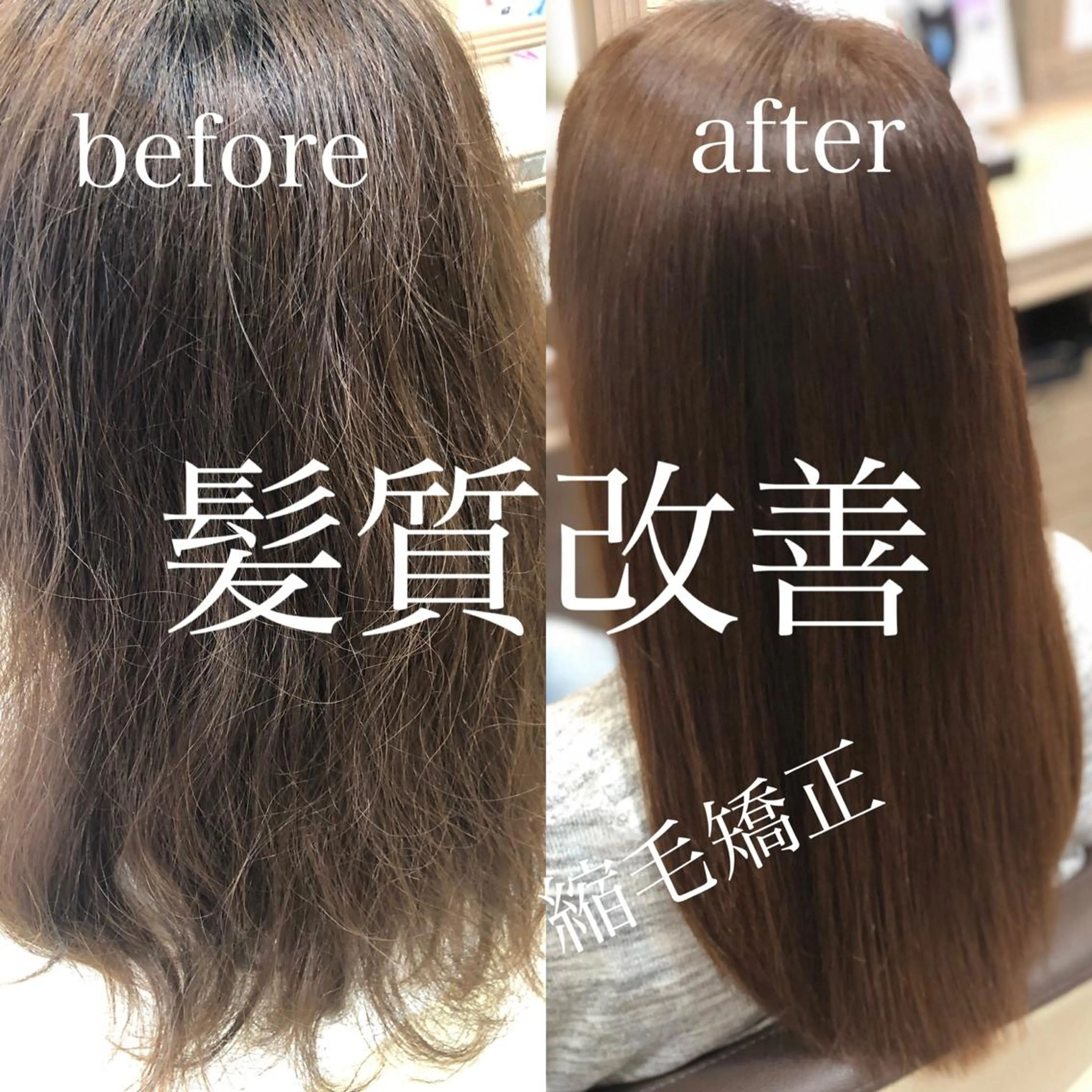 セミロング パーマ 髪質改善 縮毛矯正 面谷 一光のヘアスタイル