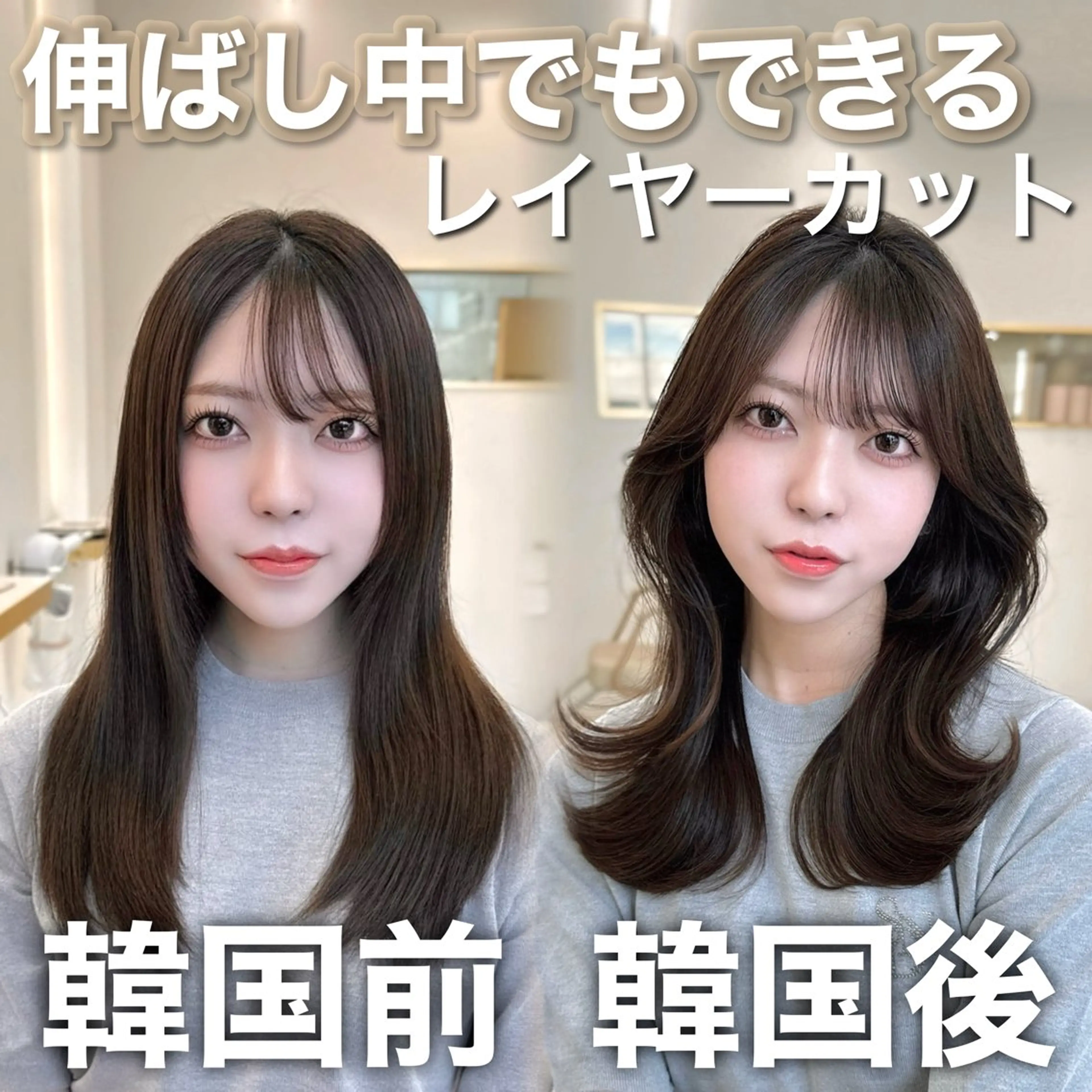 セミロング カラー カット ヘアカラー トリートメント MAEUL luna所属・前髪顔周り/レイヤー 韓国/桔川恒のヘアスタイル