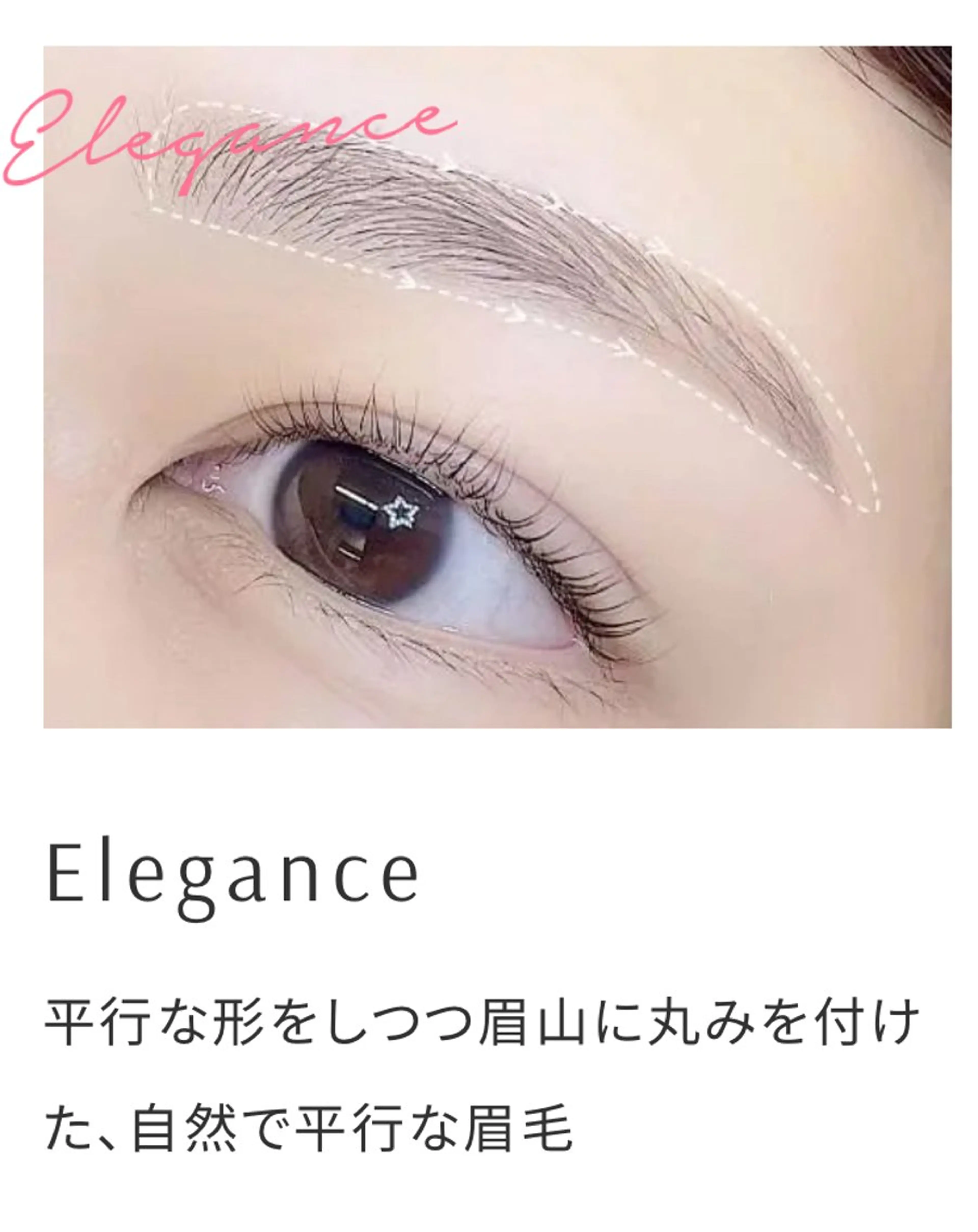 アイブロウ トレンド眉🌈✨ Unaの眉毛・アイブロウイメージ