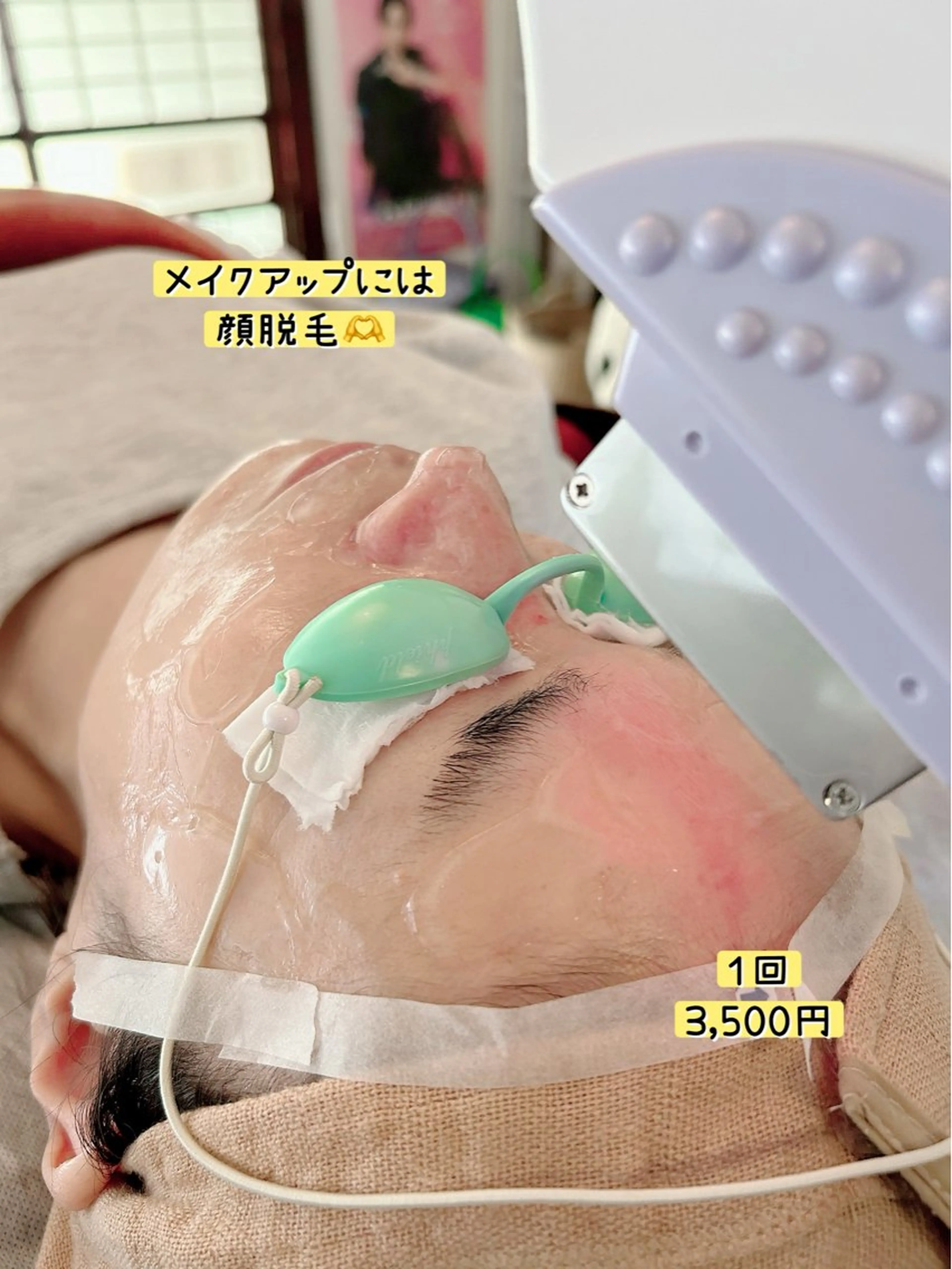 脱毛 ぱんだ王国エステ所属・ぱんだ王国 エステのエステ・リラクイメージ