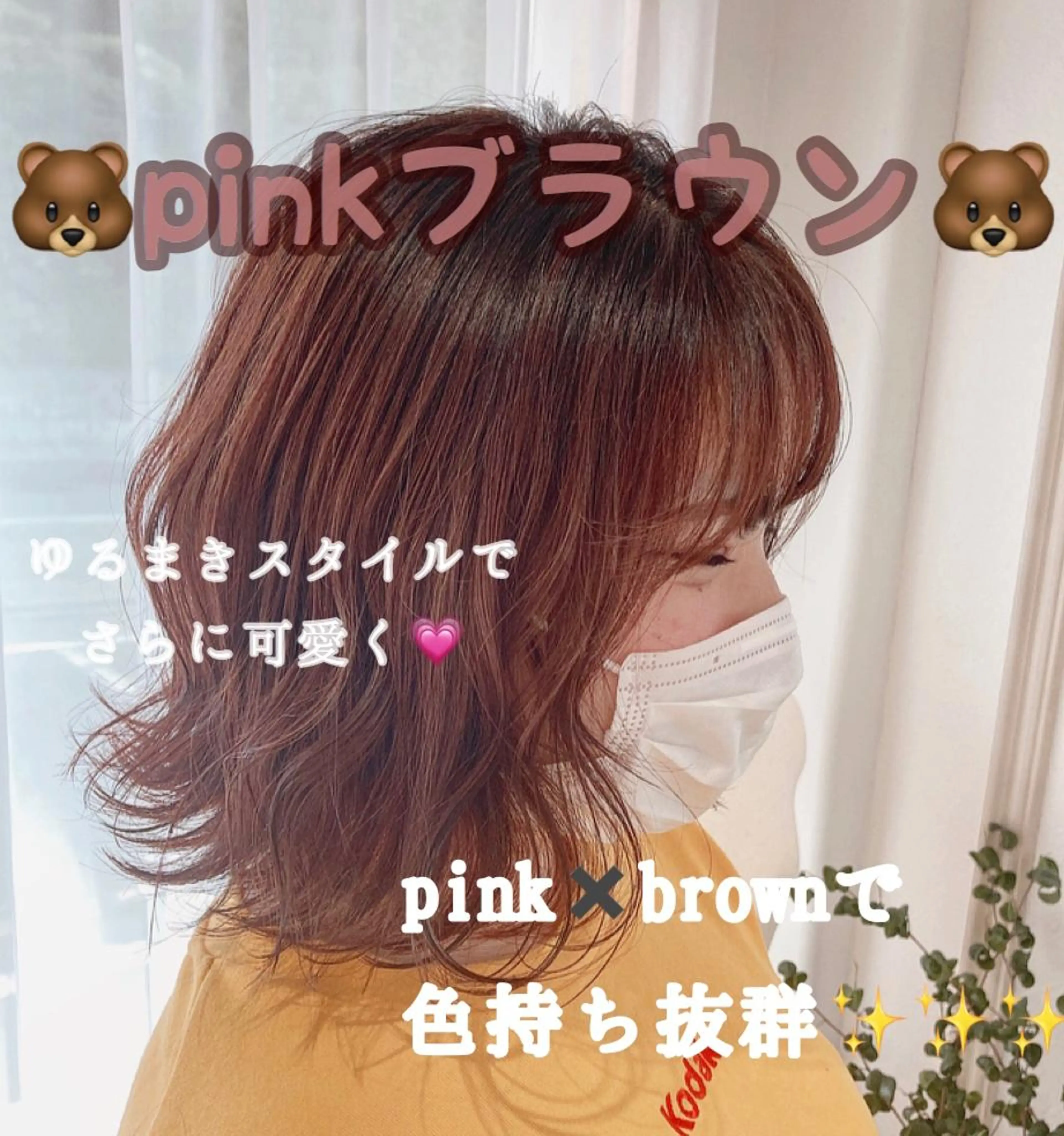ショート カラー パーマ ヘアアレンジ メンズ キッズ ネイル マツエク・マツパ merc. 🩵妹尾杏菜のヘアスタイル