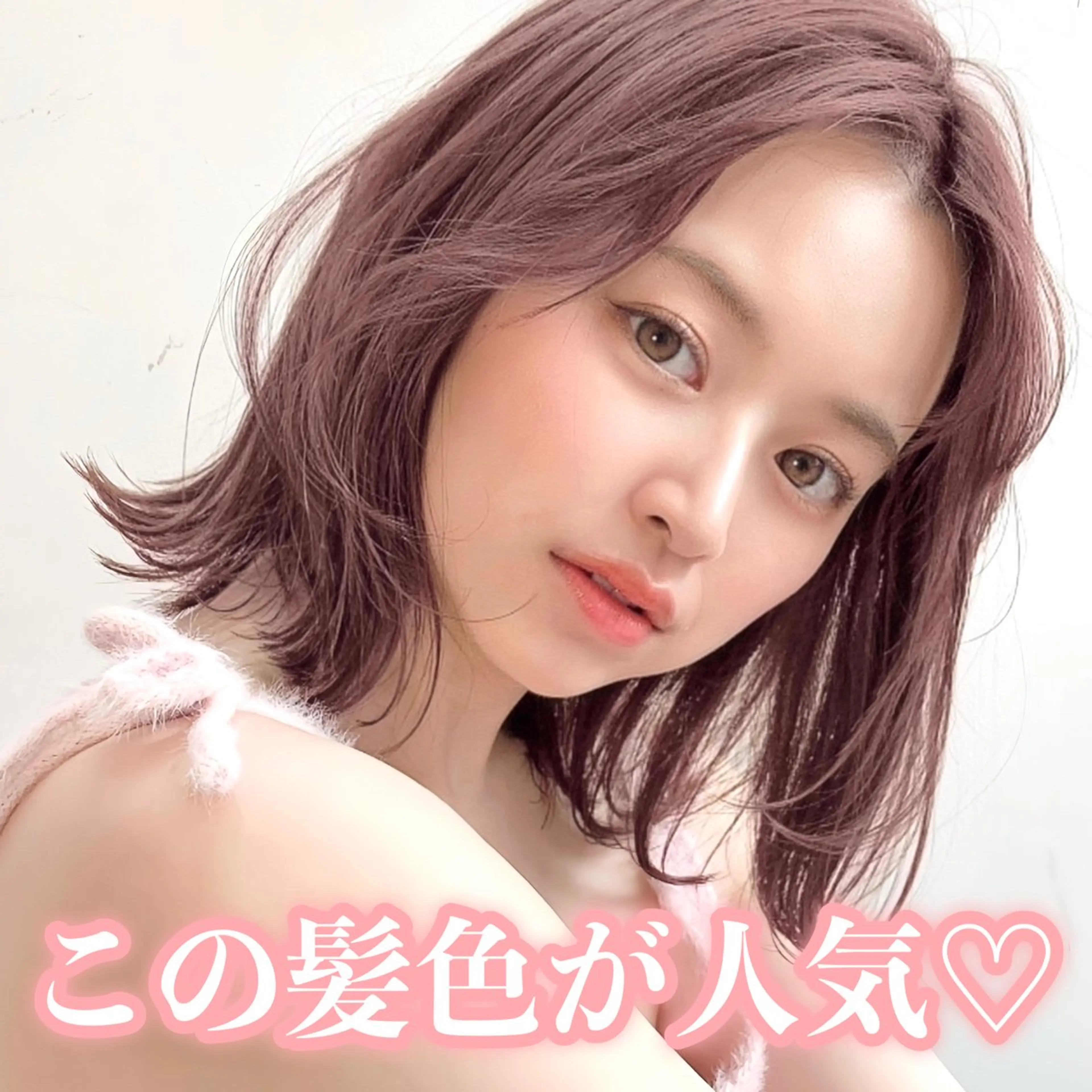 ショート カラー JYUNESU表参道所属・透明感カラー🎀 似合わせYURIAのヘアスタイル