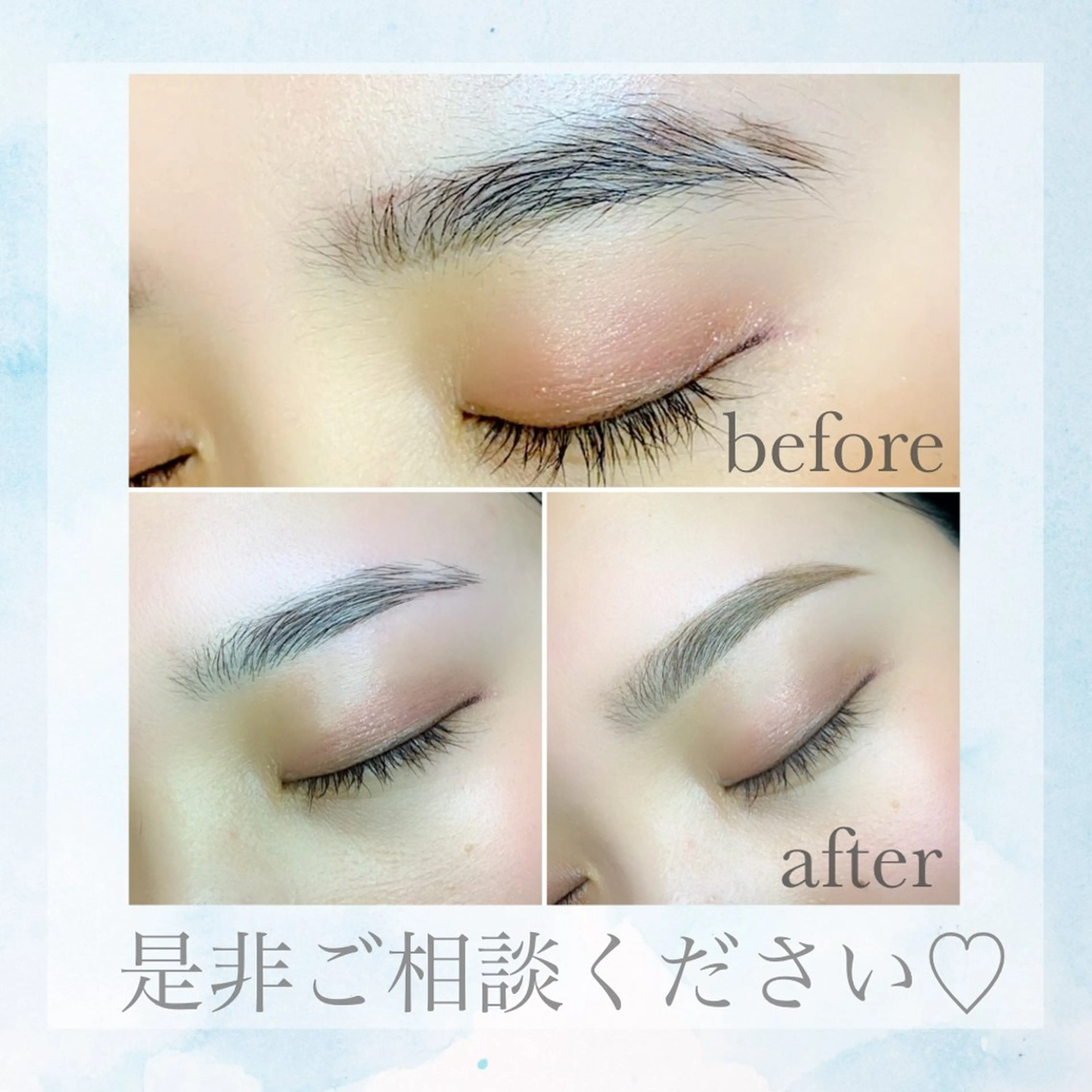 アイブロウ salon de blue所属・salon de blue五反田　土屋のマツエク・マツパデザイン