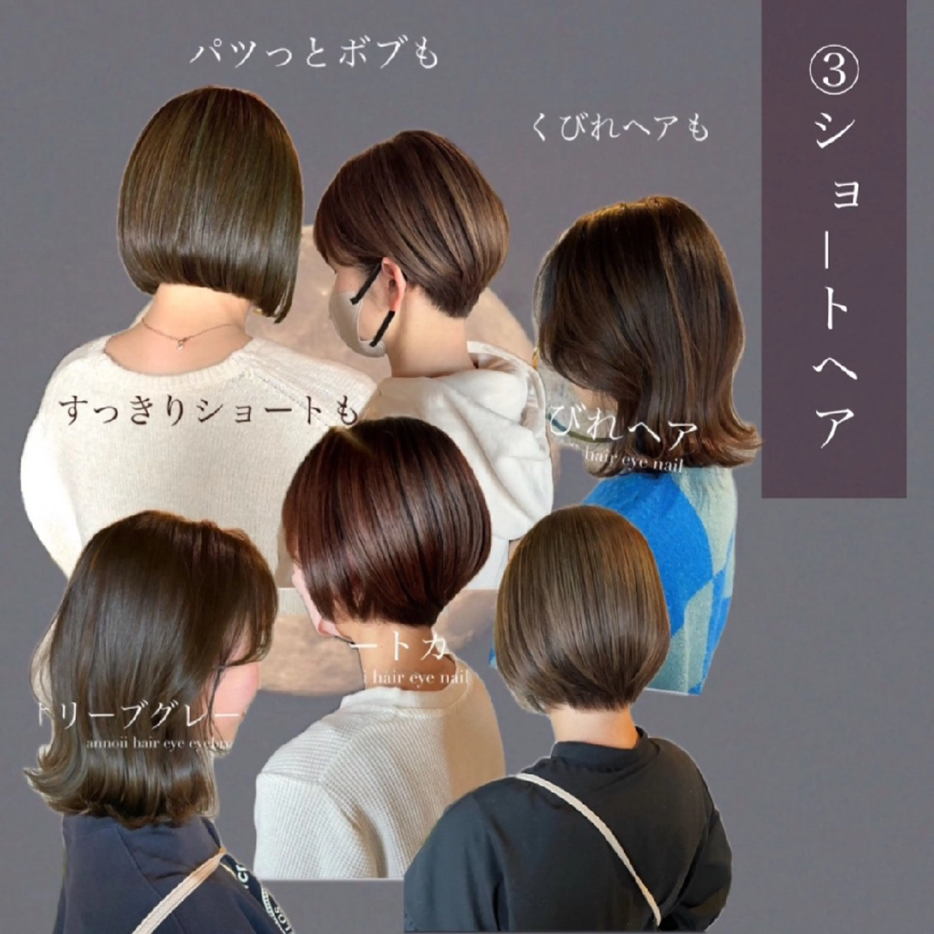 ショート annoii hair eye nail所属・annoiiヘア・マ ツゲ・眉毛・耳つぼのヘアスタイル