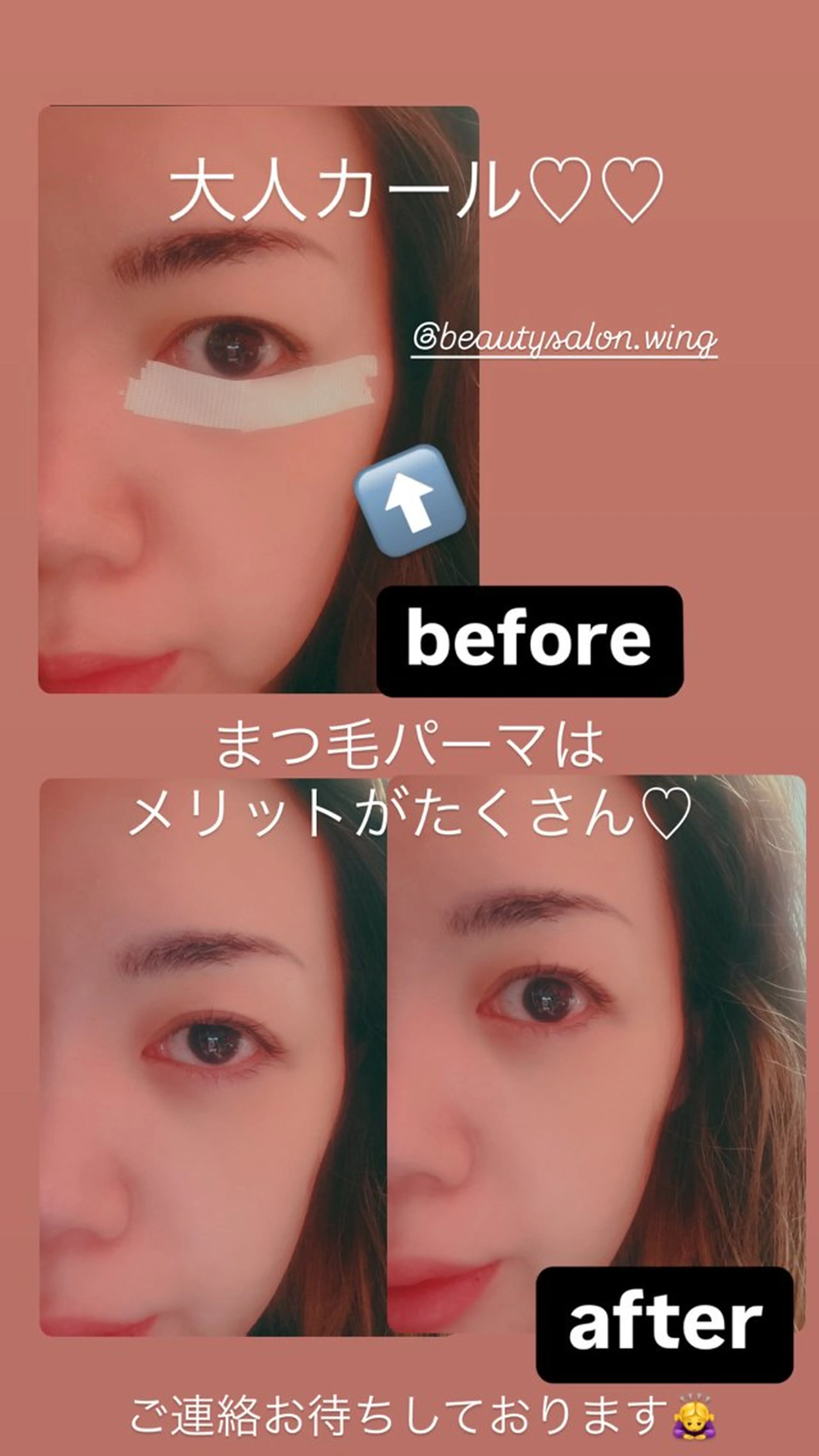 マツエク・マツパ Beauty SalonWingのマツエク・マツパデザイン