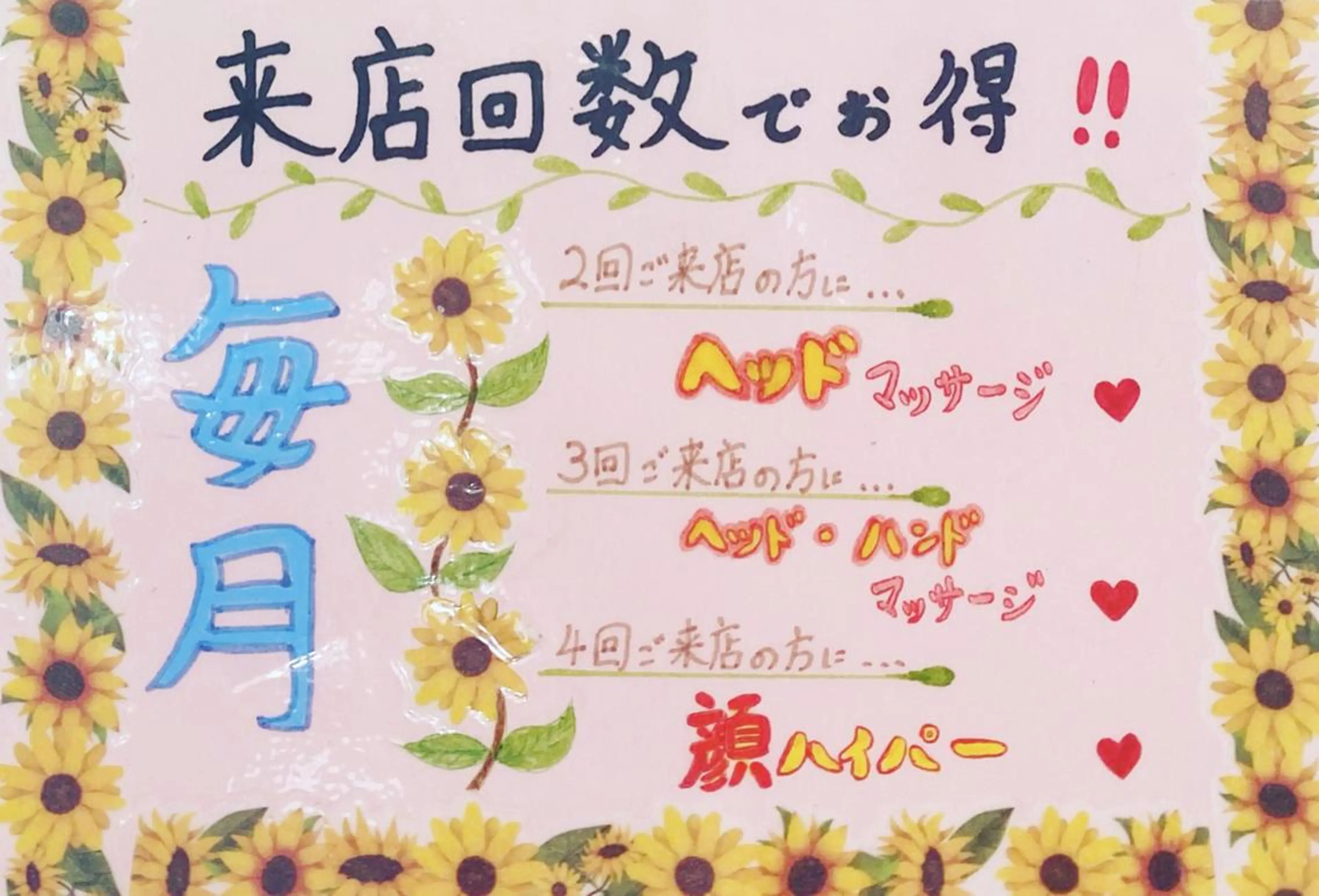 OPREA 千種店のエステ・リラクイメージ