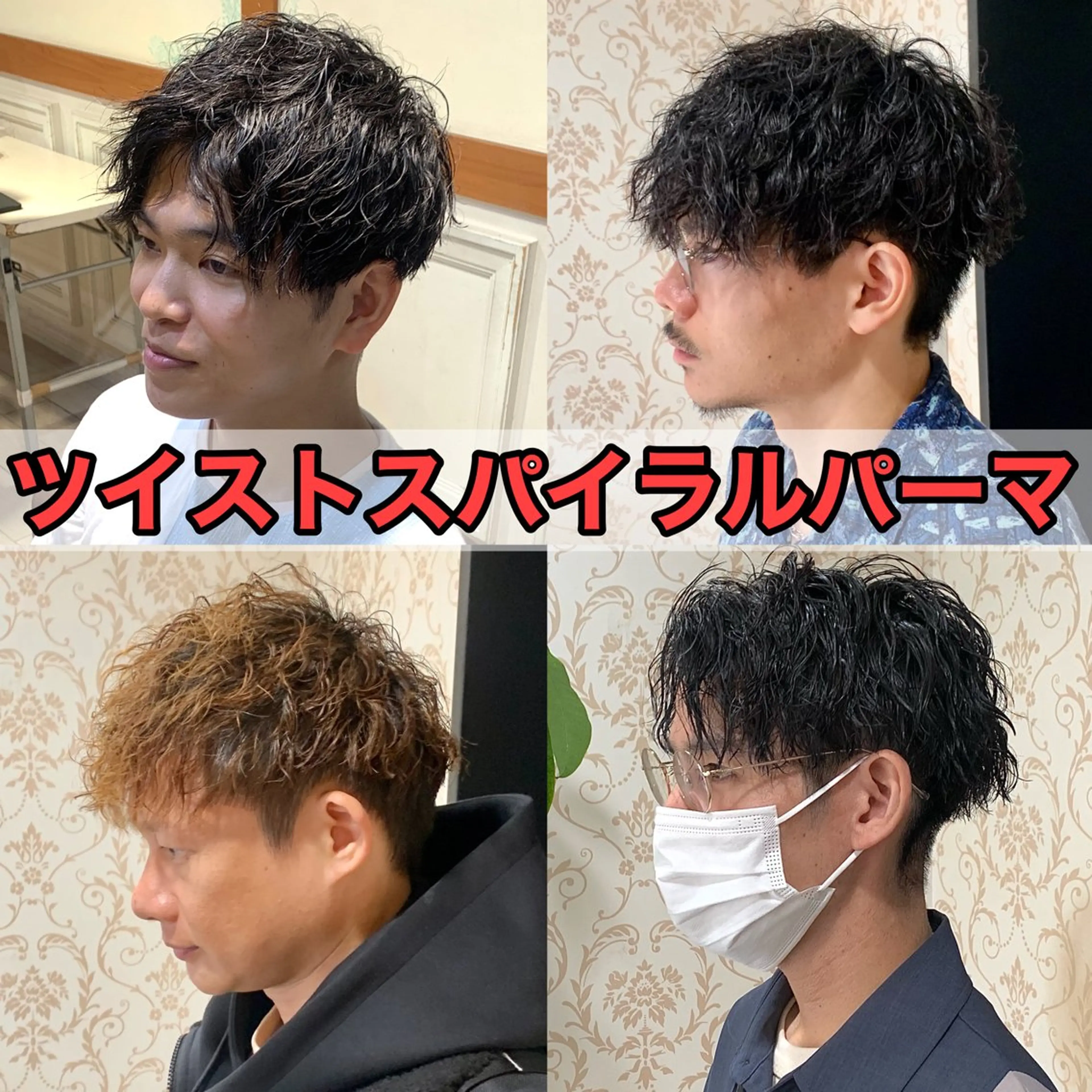 ショート パーマ メンズ メンズパーマ カット パーマ メンズ縮毛矯正 /メンズパーマ美容師のヘアスタイル