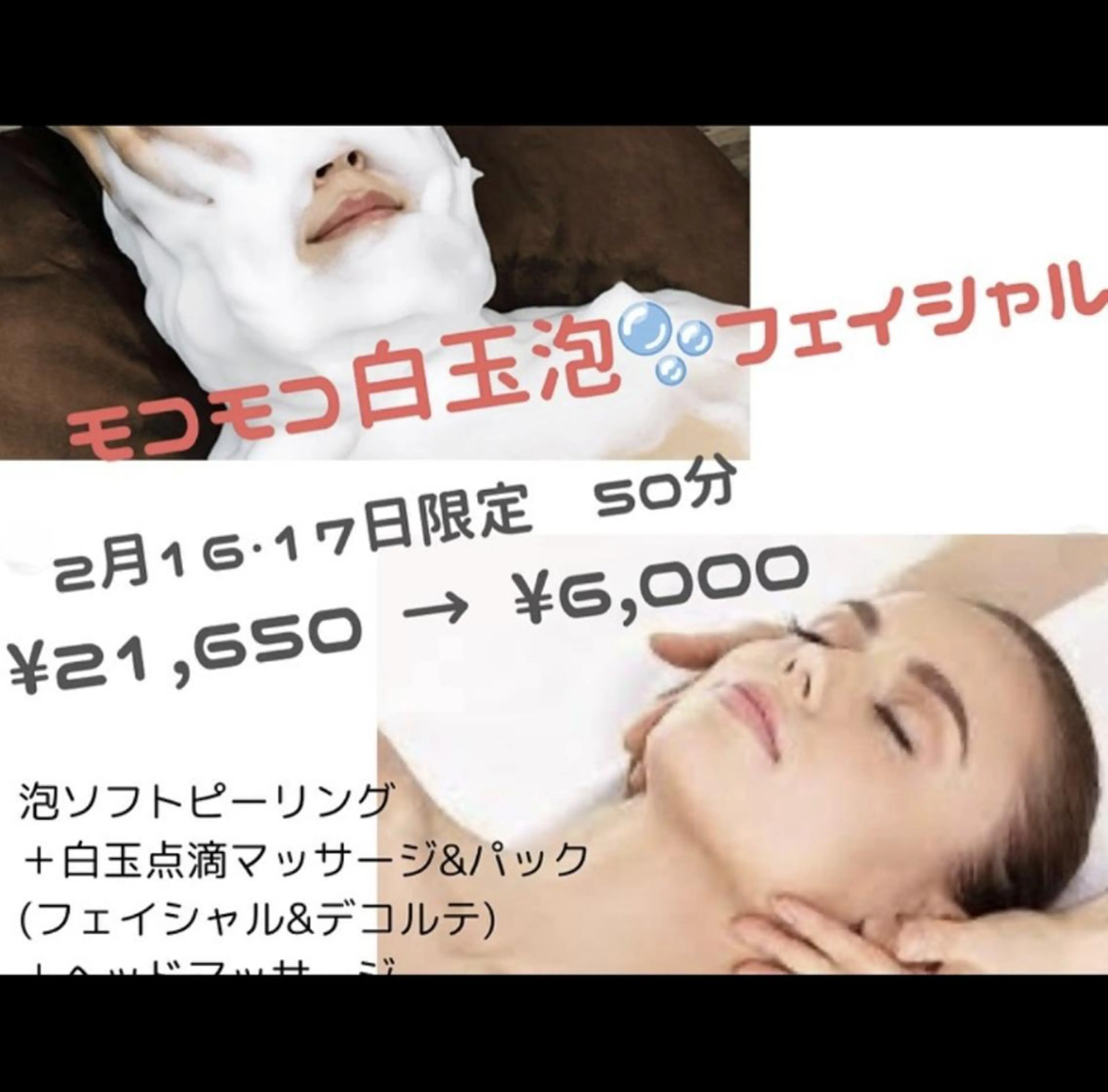 ラブニール 恵比寿店のエステ・リラクイメージ