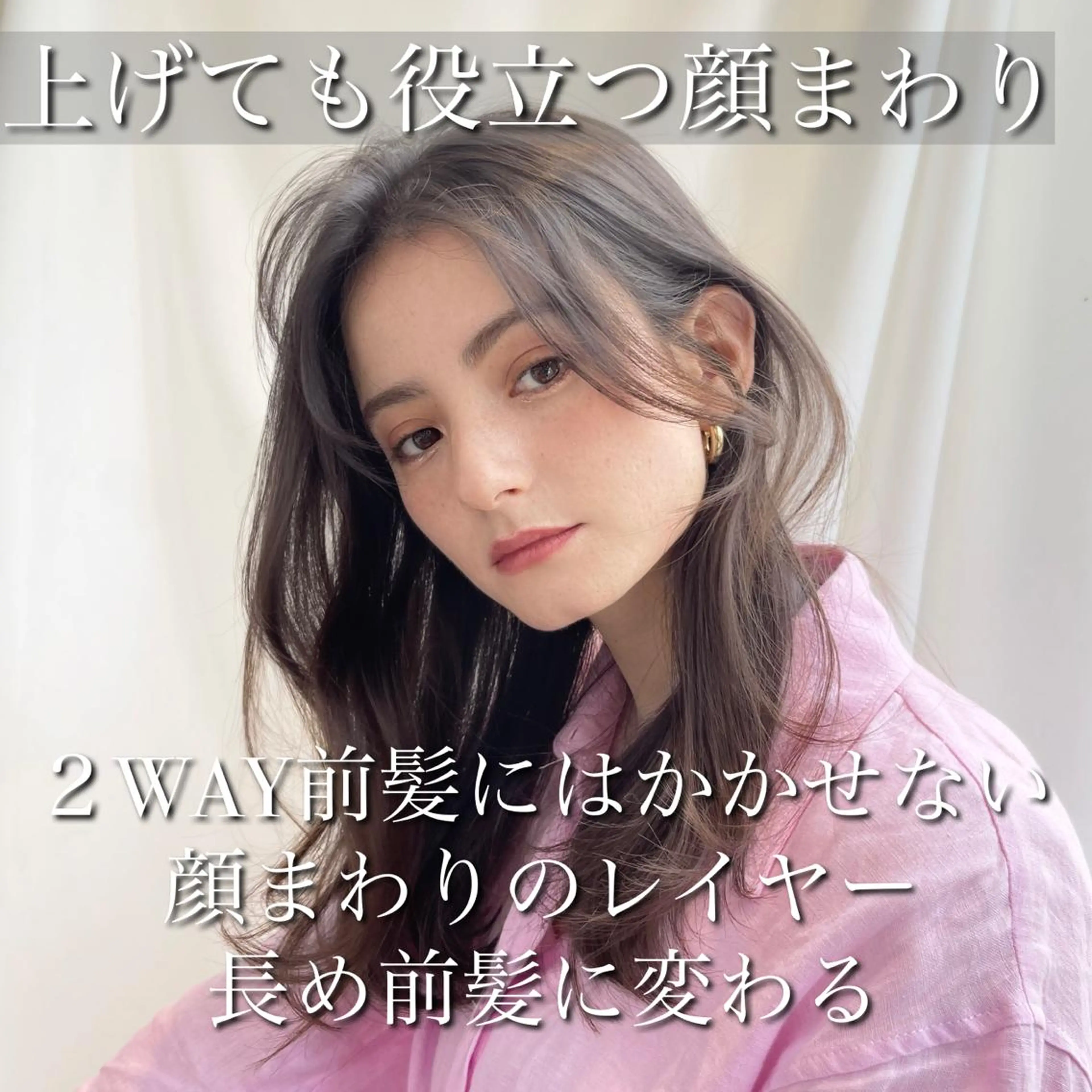 ミディアム くびれヘア レイヤーカット 似合わせカット 小顔カット カット ボブパーマ ウルフパーマのヘアスタイル