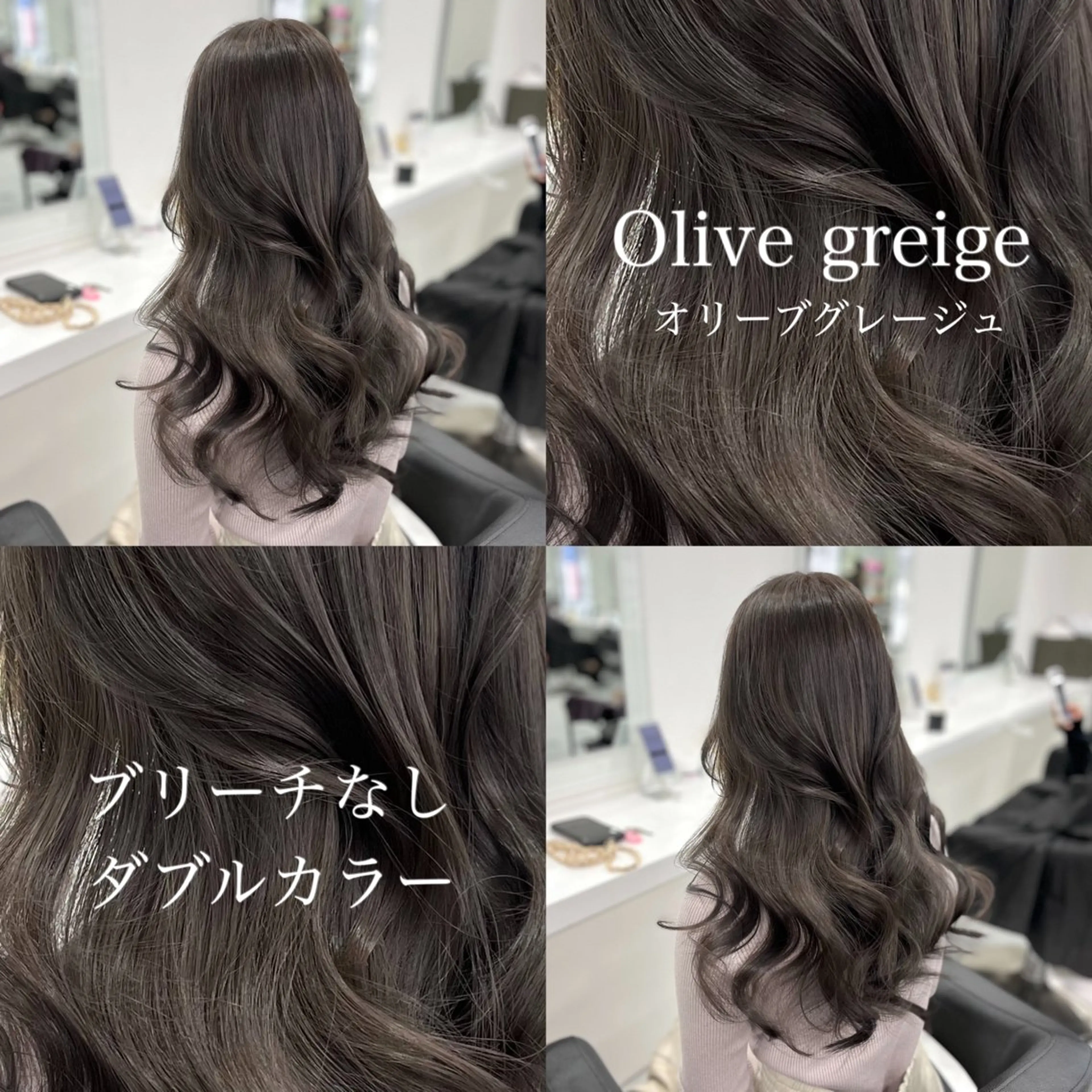 ロング ヘアカラー トリートメント 大人っぽベージュ🤍 レイヤーRikutoのヘアスタイル