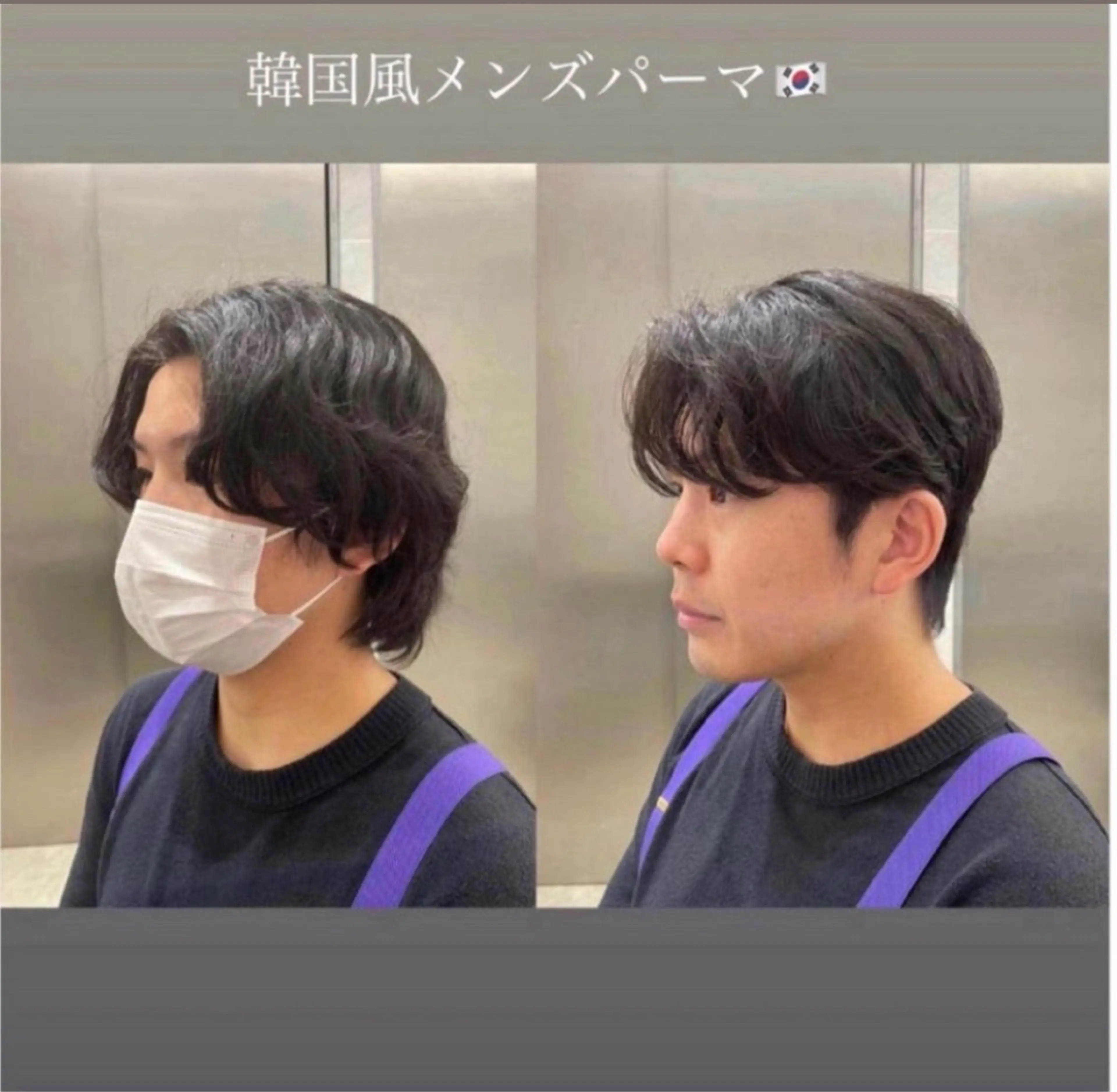 メンズ カルマパーマ メンズ韓国風 メンズパーマ カット ❤︎︎韓国ヘア❤︎︎ 𝑺𝒉𝒊𝒉𝒐のヘアスタイル