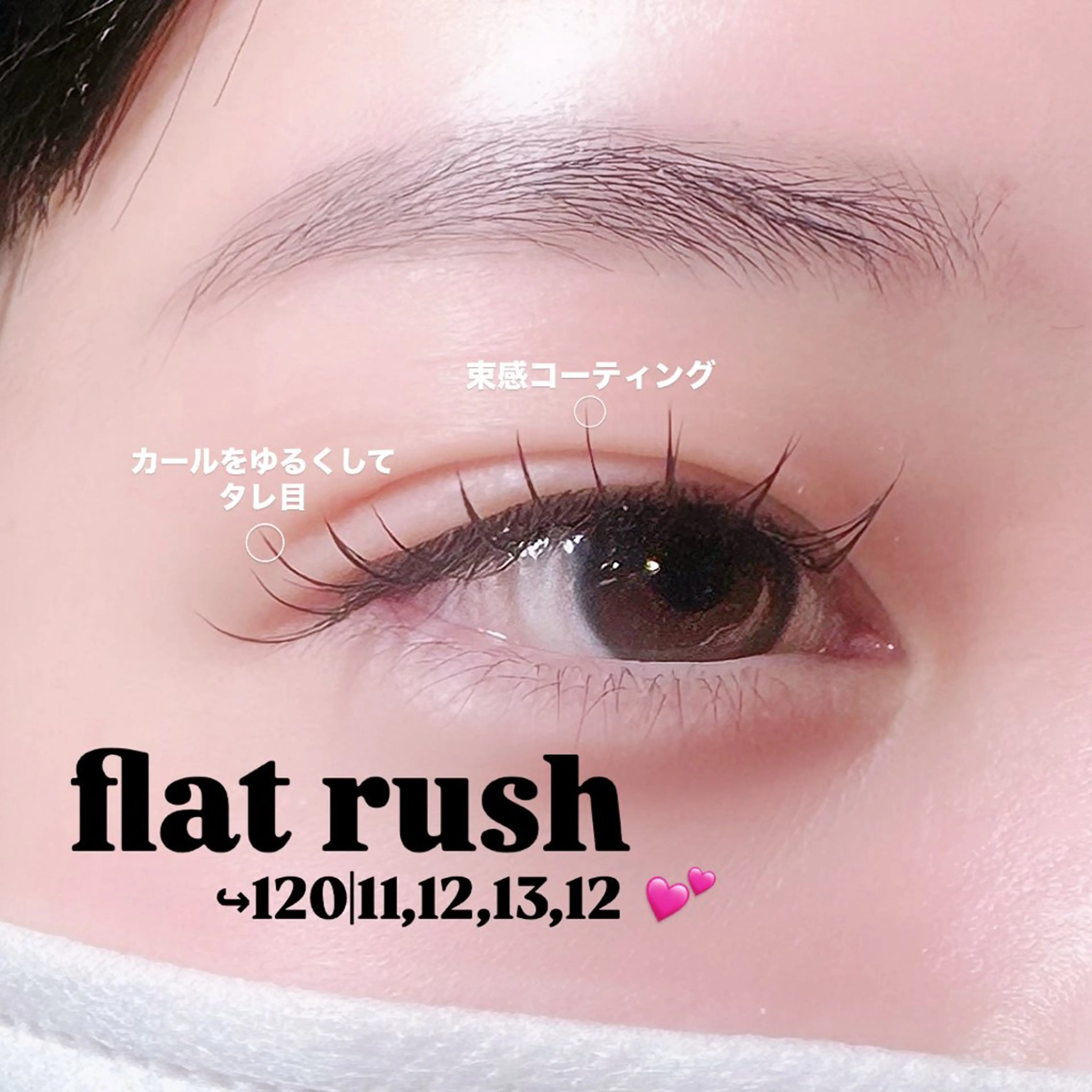 マツエク・マツパ Lino_second所属・Lino‎✰⋆ ミユウの眉毛・アイブロウイメージ