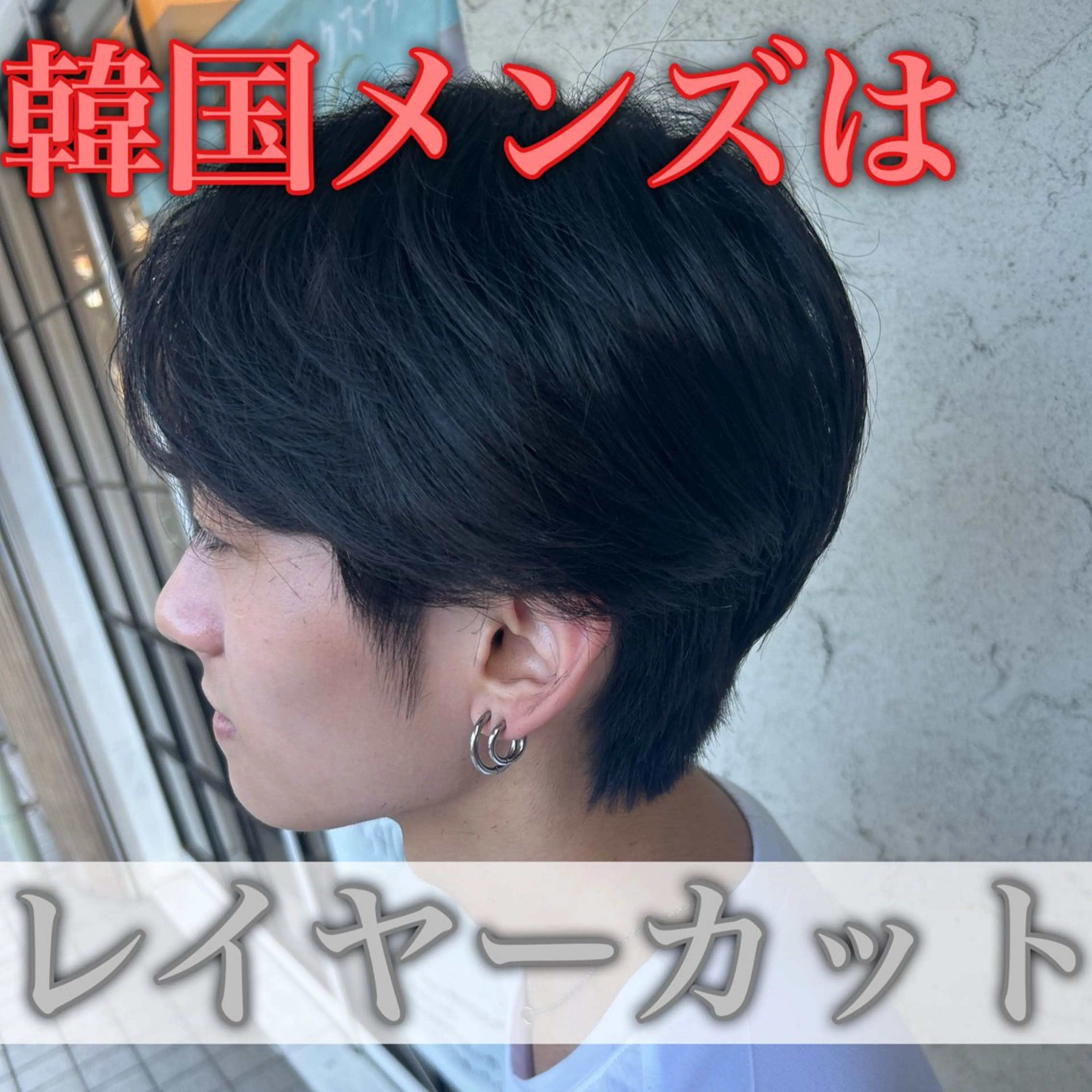 メンズ カット SHIHO 《BASE.》のヘアスタイル