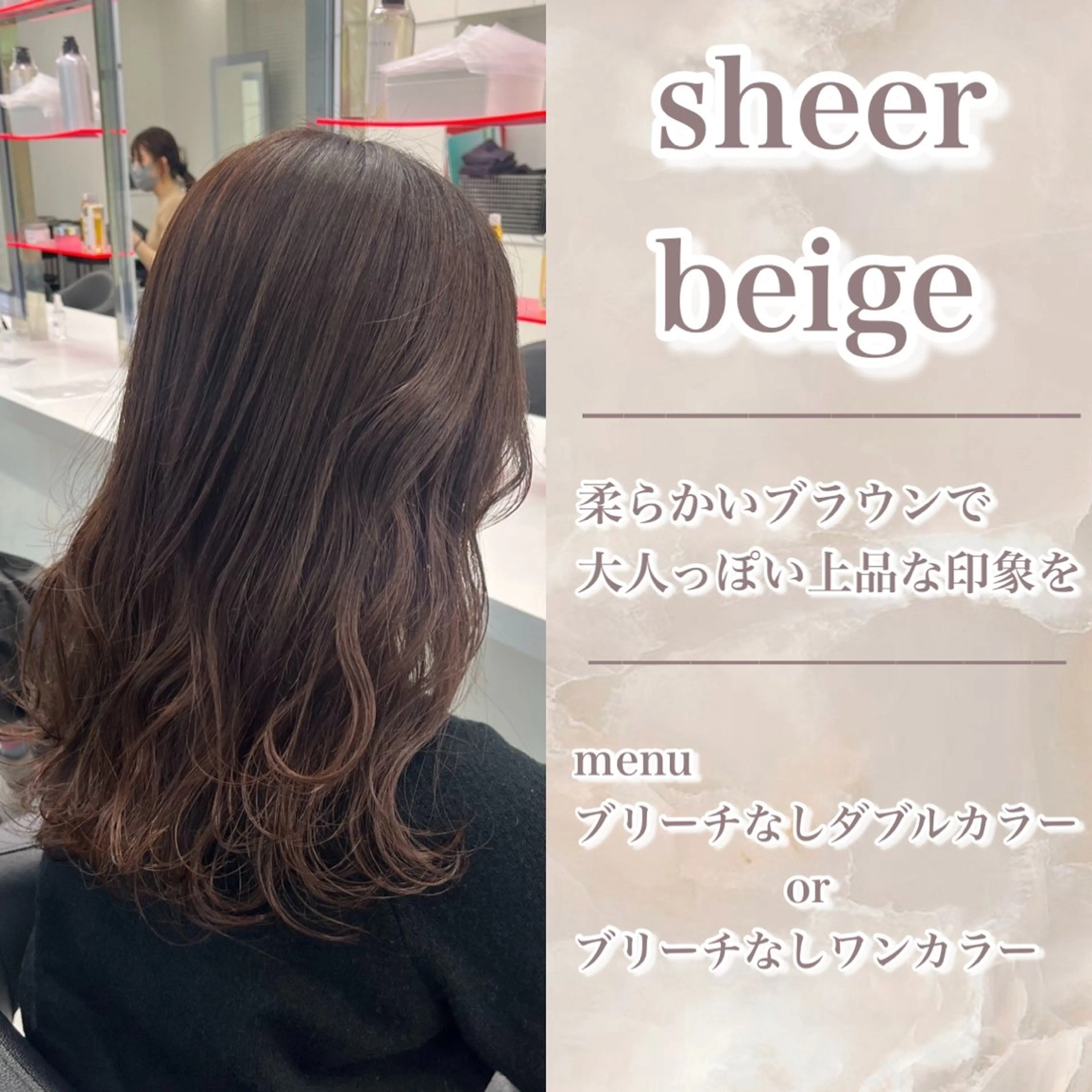 カラー カット ヘアカラー トリートメント 💗ツヤ髪💗透け感 💗ブリーチなし💗のヘアスタイル