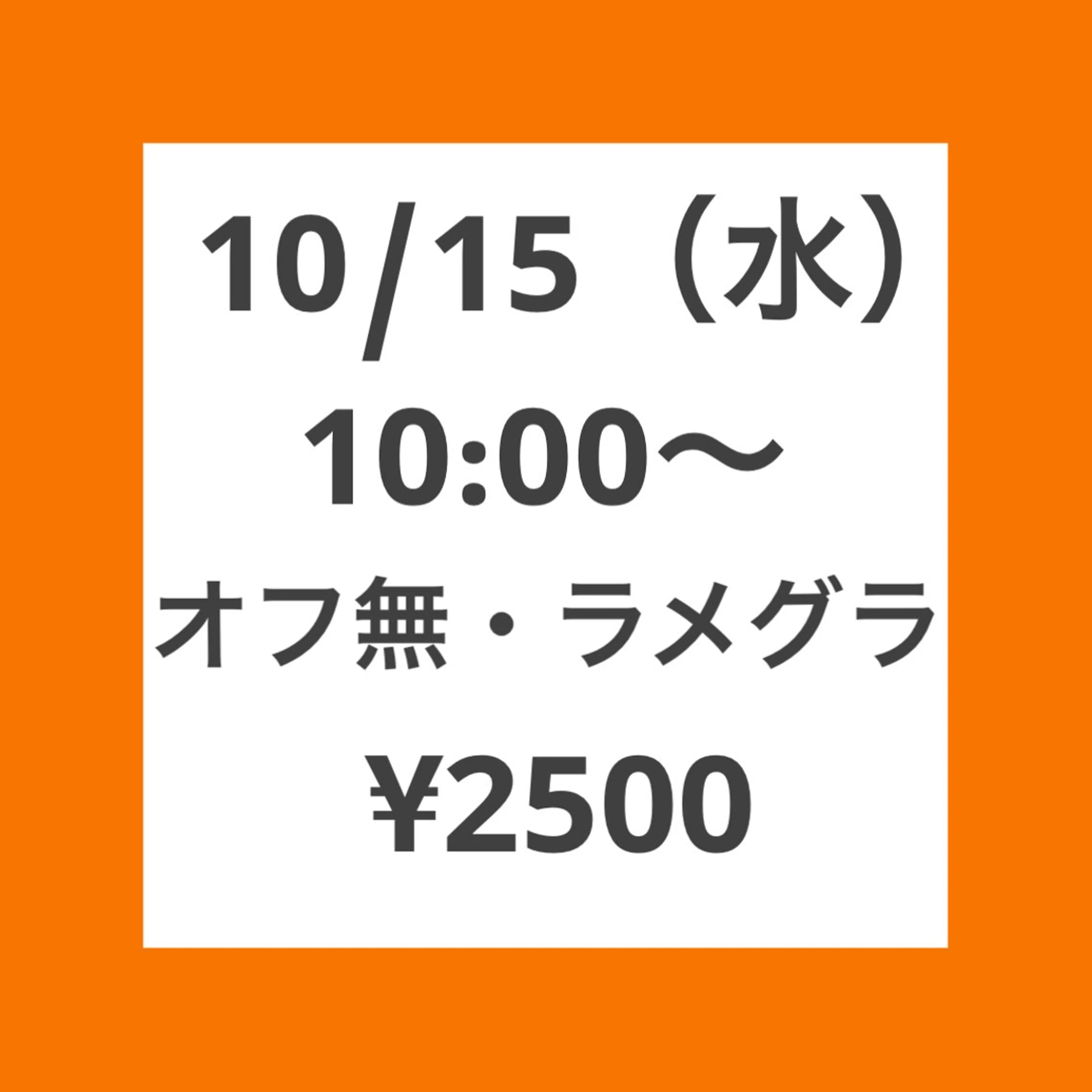 🍇10/15(水)10:00​〜​限定【練習モデル募集】💅ハンド 【オフ無】 🌟ラメグラデーションの写真